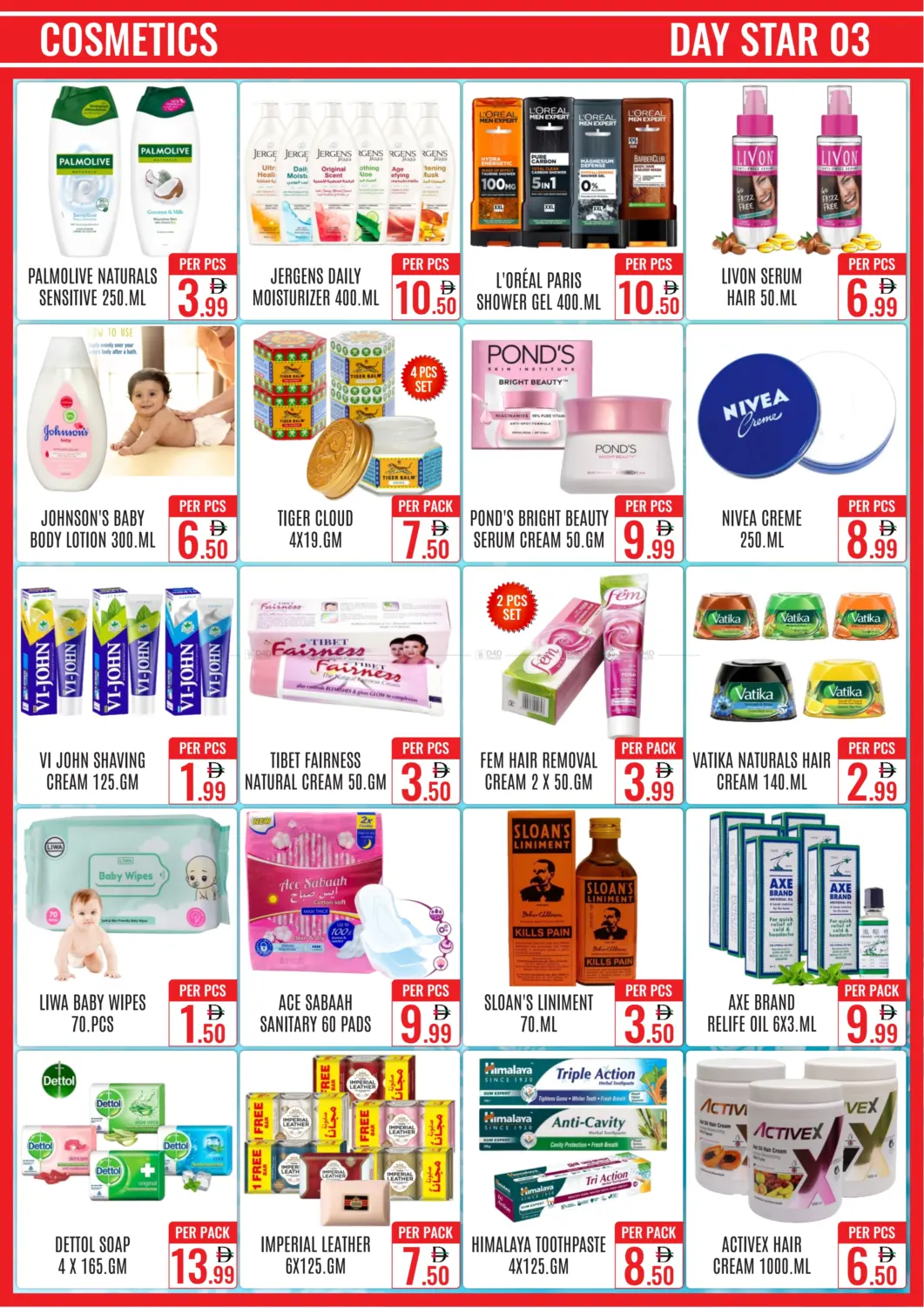 صفحة رقم 3 من Super Discount Offer في دي ستار متجر متعدد الأقسام.ذ.م.م