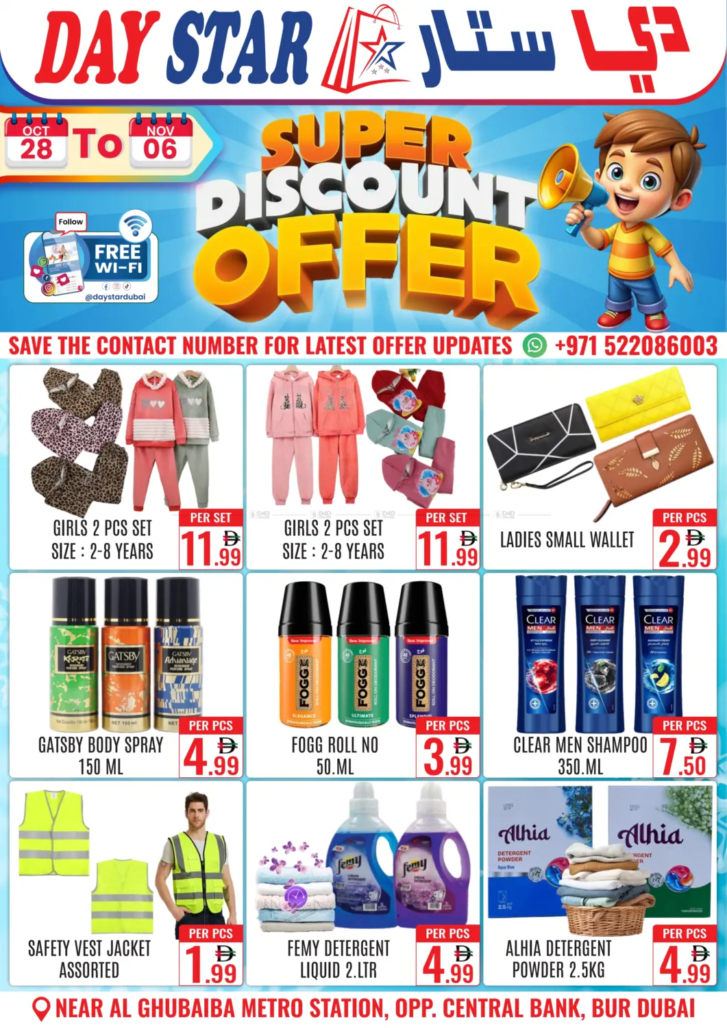 صفحة رقم 8 من Super Discount Offer في دي ستار متجر متعدد الأقسام.ذ.م.م