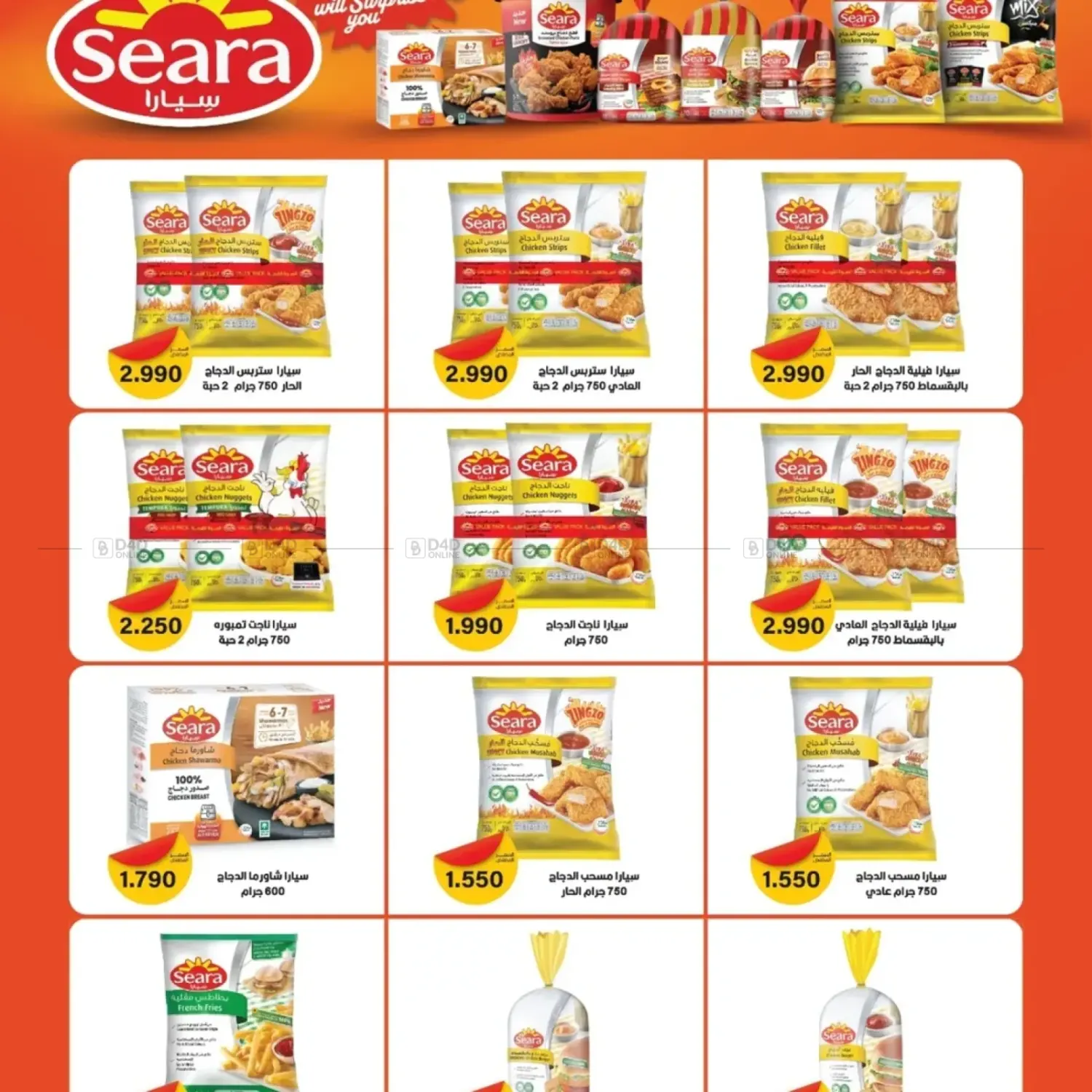 صفحة رقم 14 من Special Offer في جمعية الصديق التعاونية