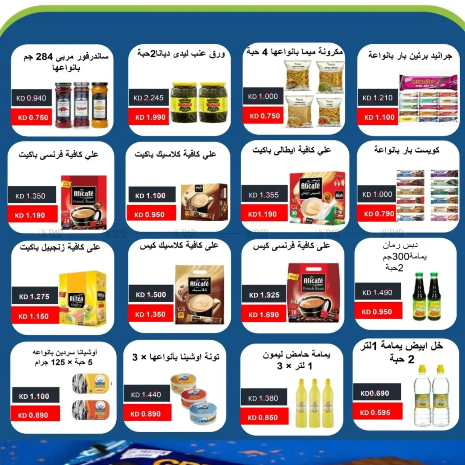 صفحة رقم 26 من Special Offer في جمعية الصديق التعاونية