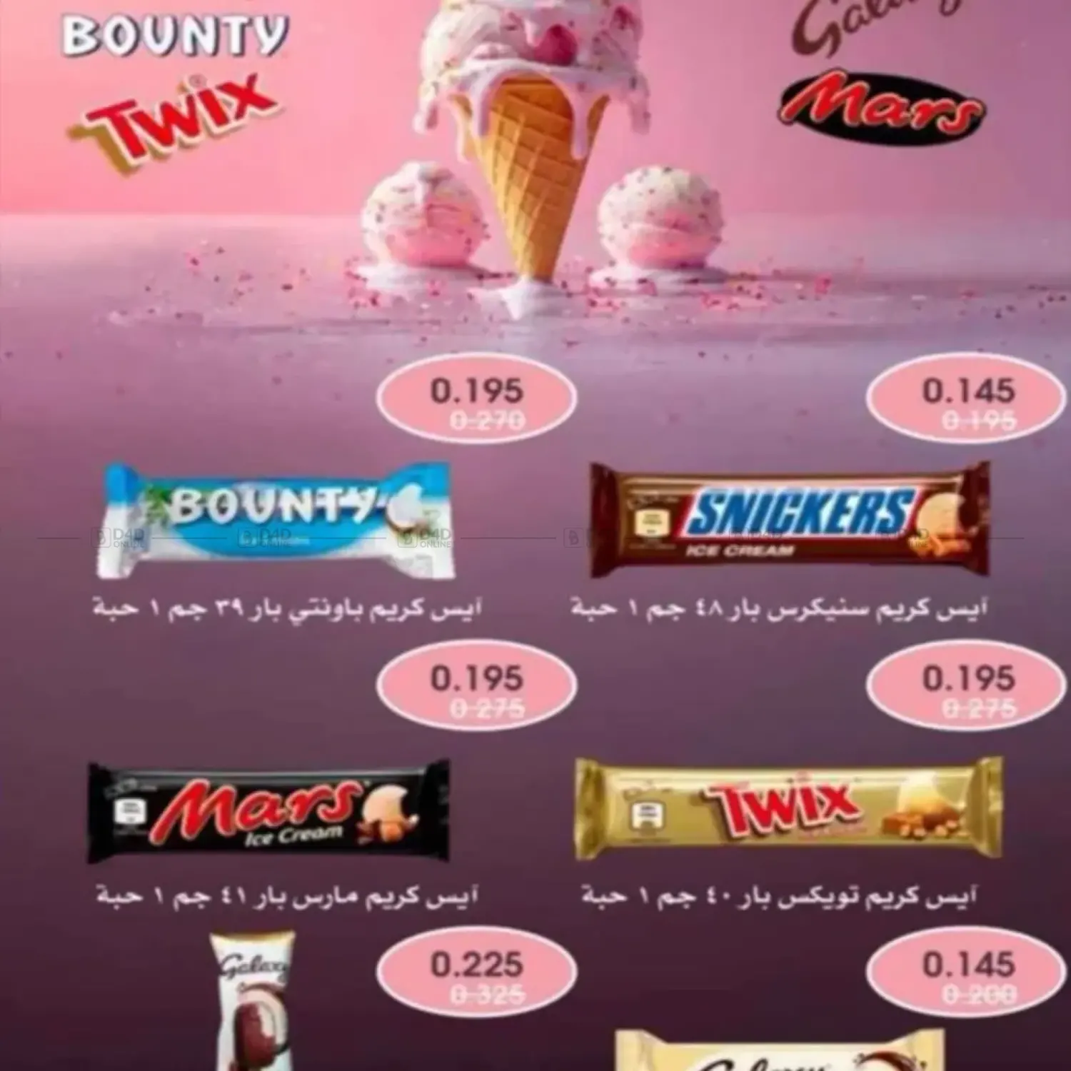 صفحة رقم 28 من Special Offer في جمعية الصديق التعاونية