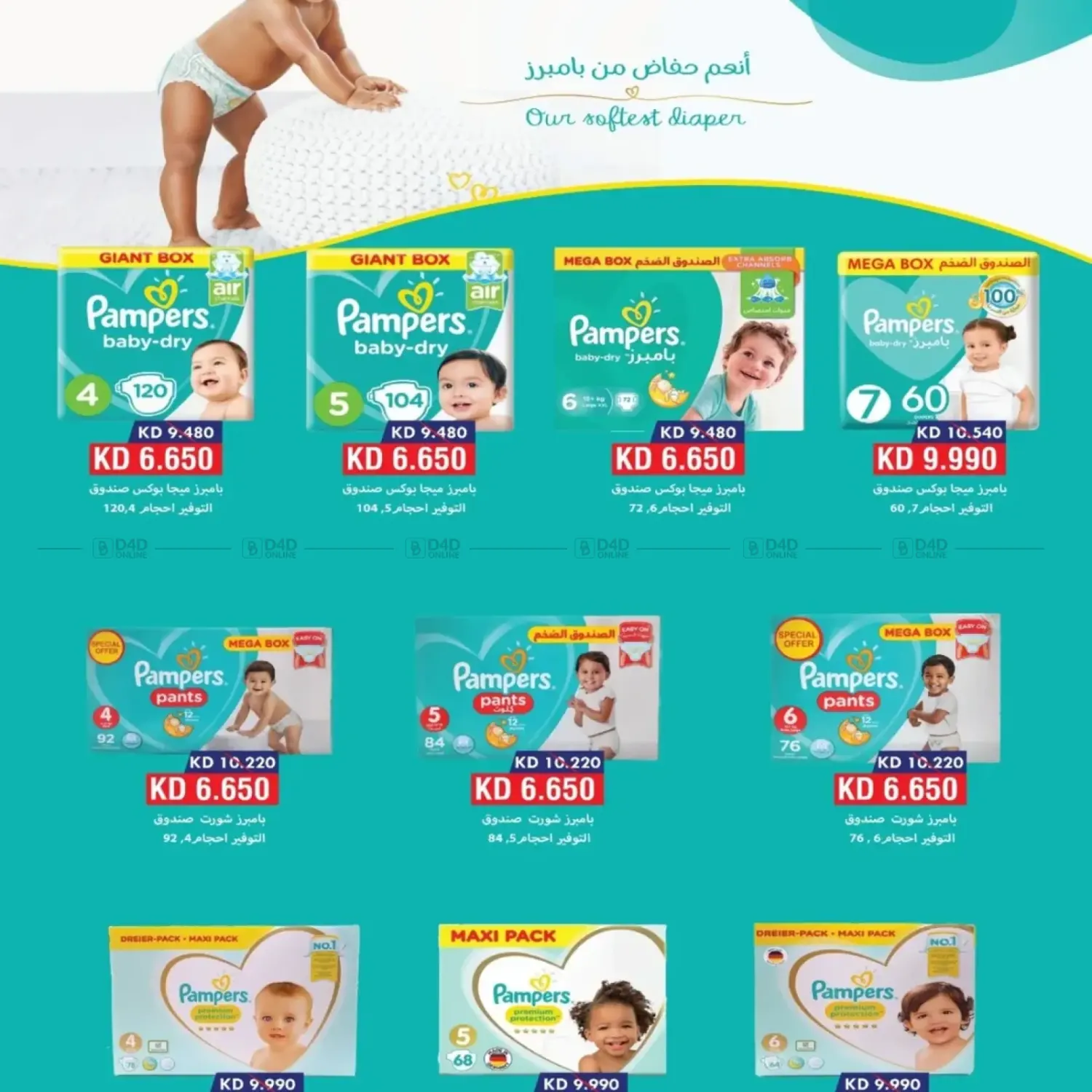 صفحة رقم 34 من Special Offer في جمعية الصديق التعاونية