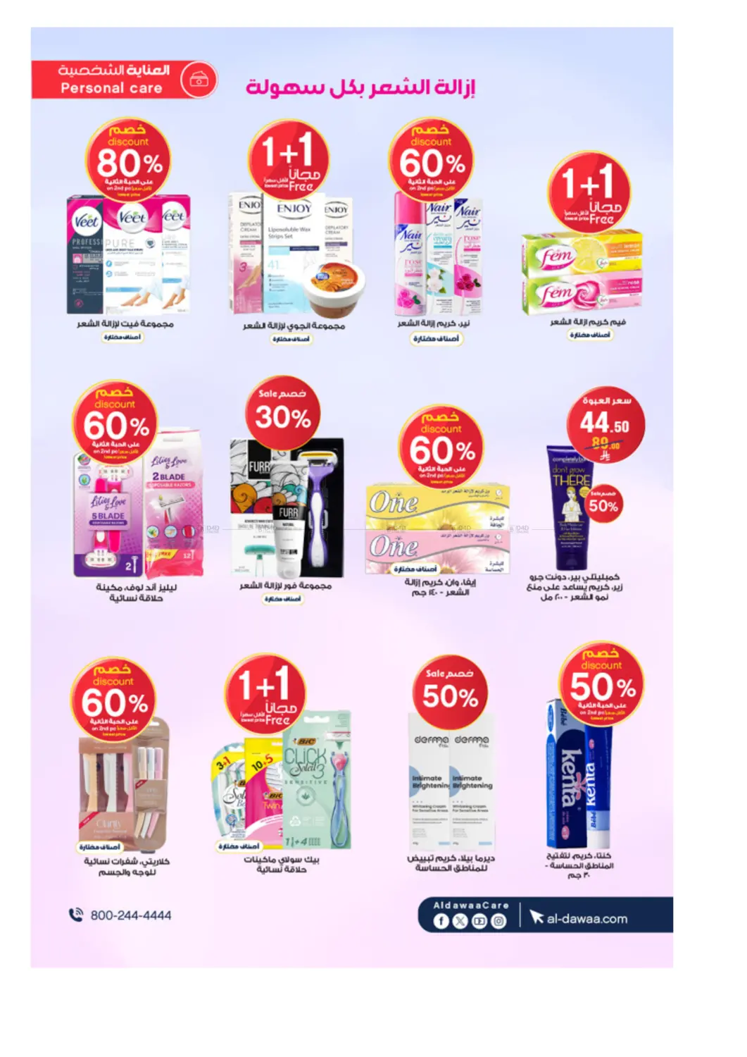 صفحة رقم 39 من Special Offers في صيدليات الدواء