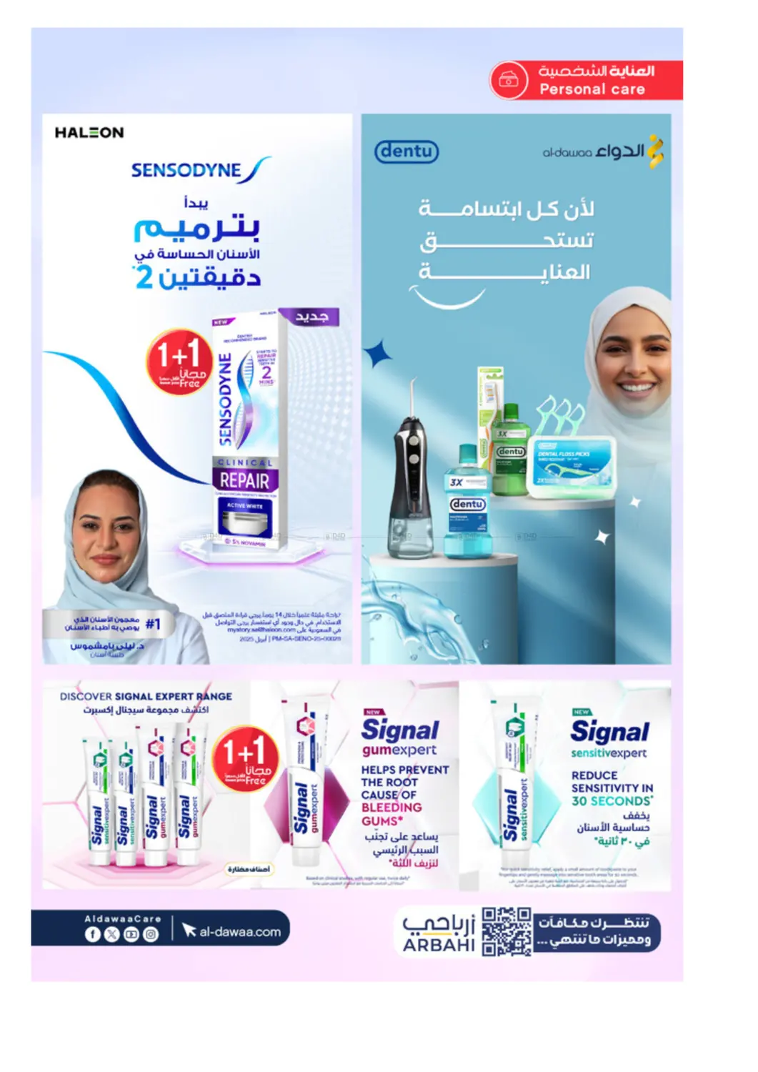 صفحة رقم 36 من Special Offers في صيدليات الدواء