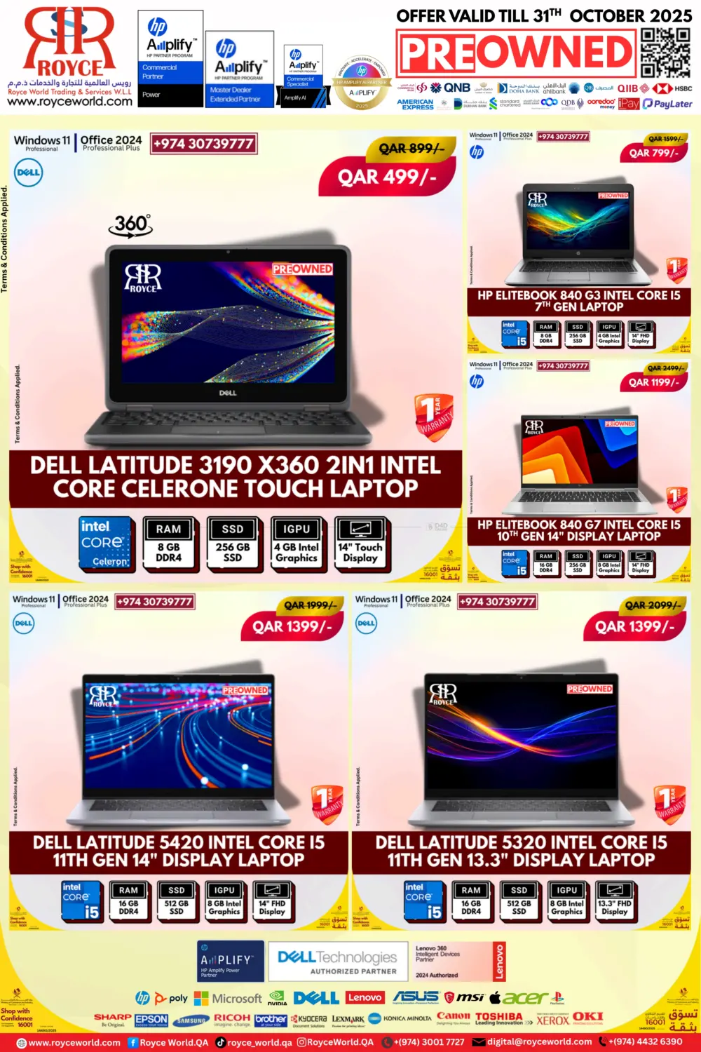 صفحة رقم 1 من أجهزة كمبيوتر محمولة جديدة ومستعملة في رويس العالمية للتجارة والخدمات