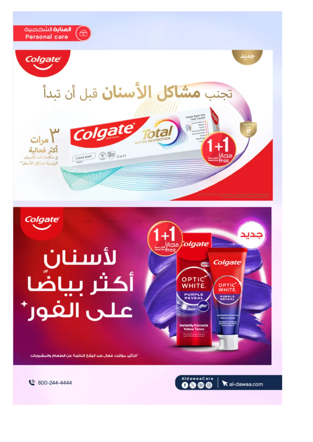 صفحة رقم 37 من لأنكم اهتمامنا في صيدليات الدواء