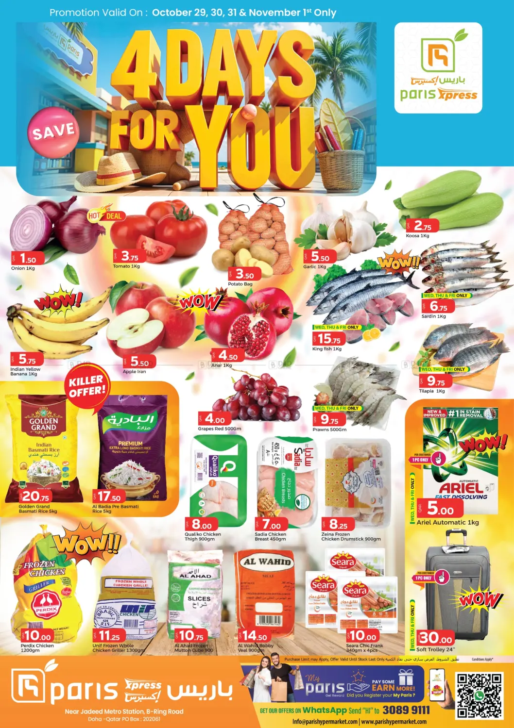 صفحة رقم 1 من 4 Days For You في باريس هايبرماركت