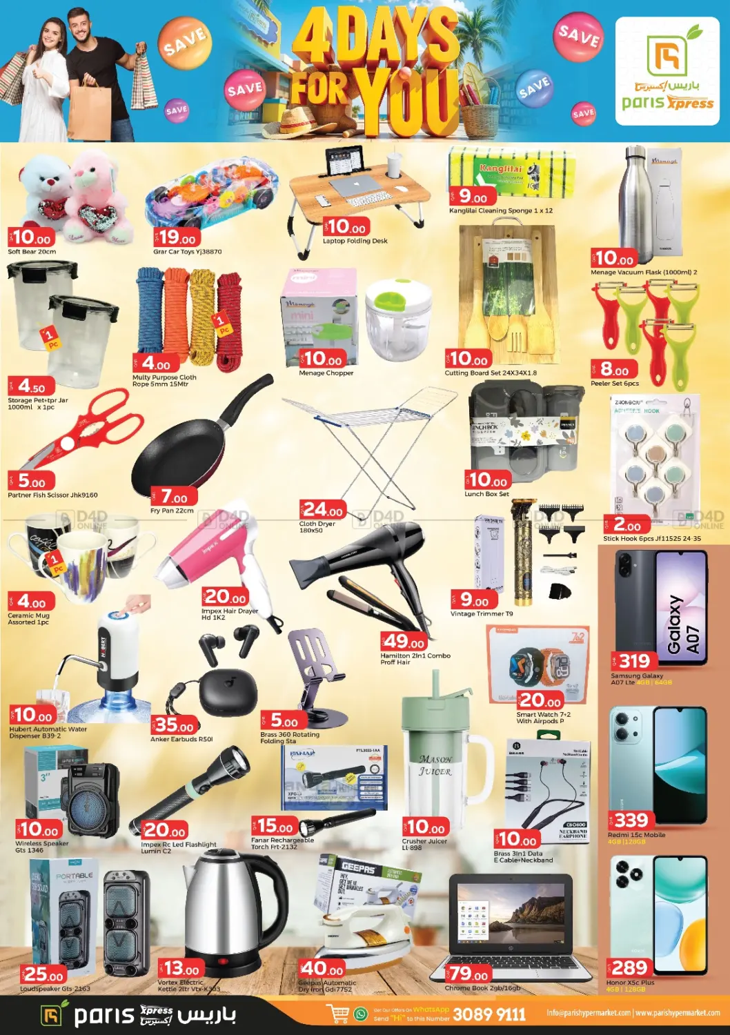 صفحة رقم 4 من 4 Days For You في باريس هايبرماركت