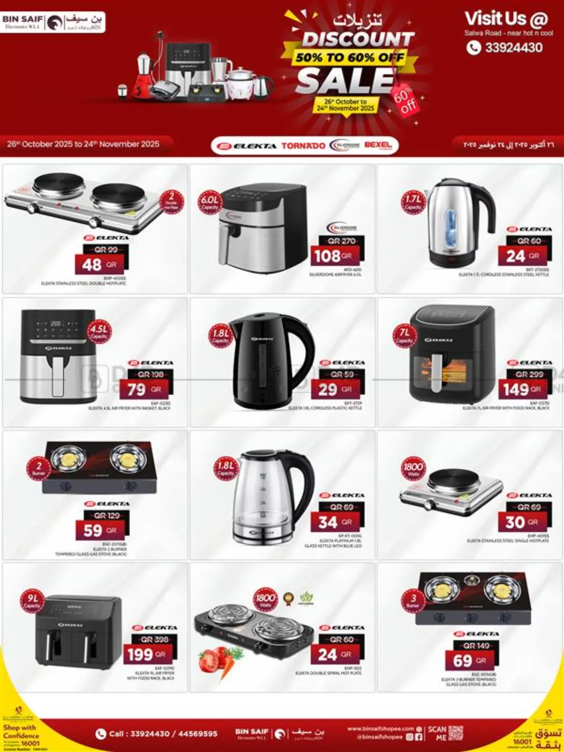 صفحة رقم 2 من Discount 50% to 60% Off Sale في بن سيف للإلكترونيات