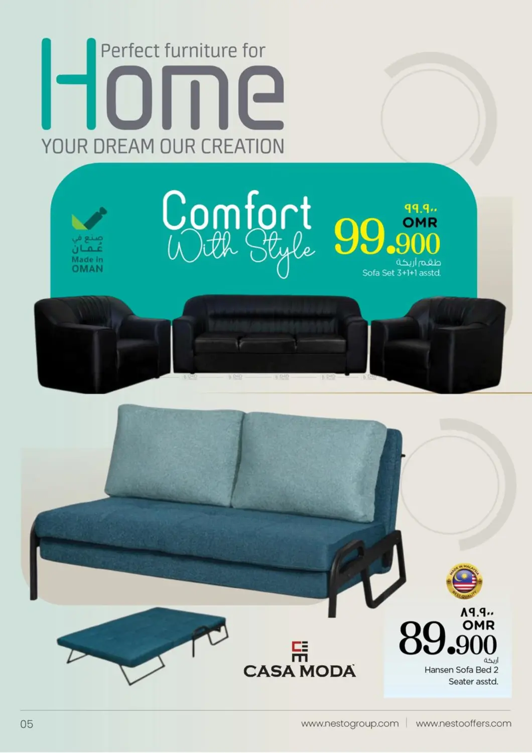 صفحة رقم 5 من مهرجان الأثاثات في نستو هايبر ماركت