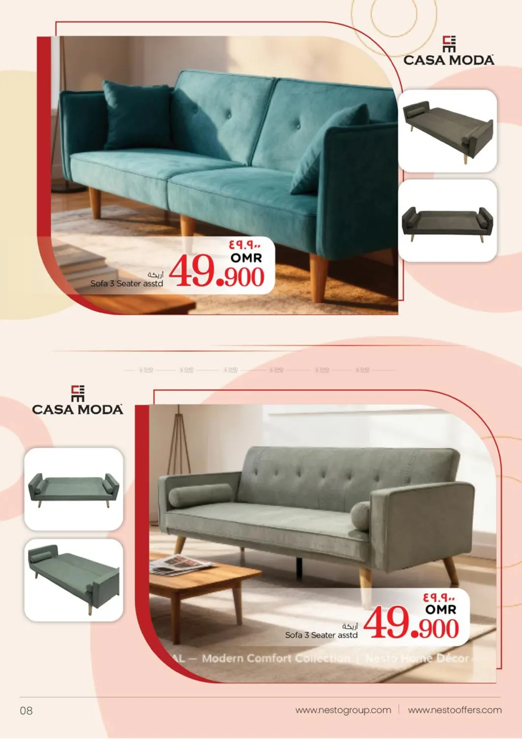 صفحة رقم 8 من مهرجان الأثاثات في نستو هايبر ماركت