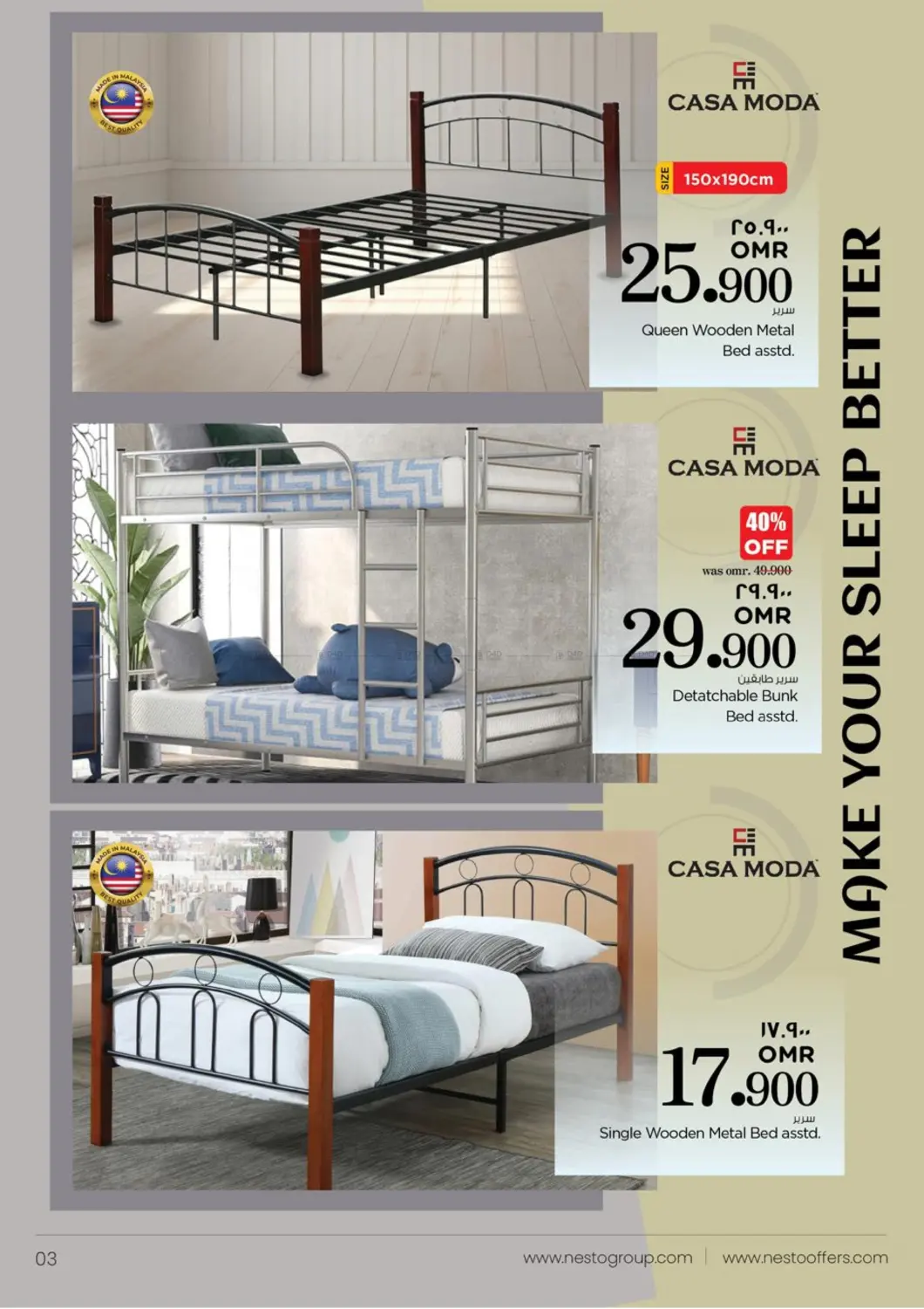 صفحة رقم 3 من مهرجان الأثاثات في نستو هايبر ماركت