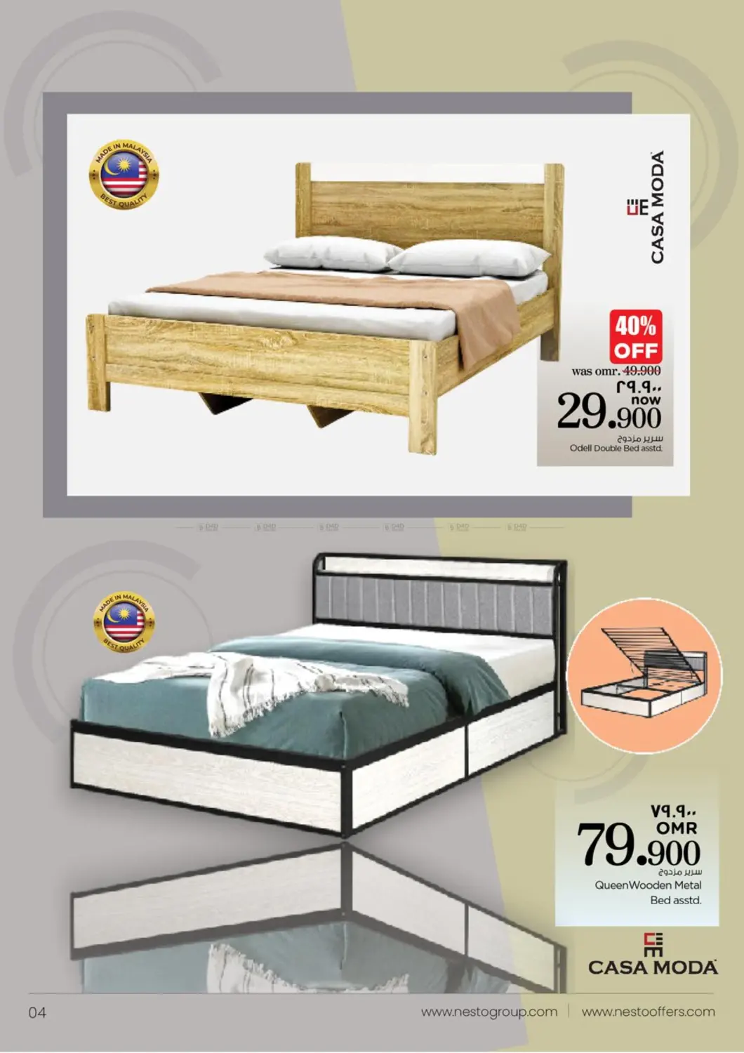 صفحة رقم 4 من مهرجان الأثاثات في نستو هايبر ماركت