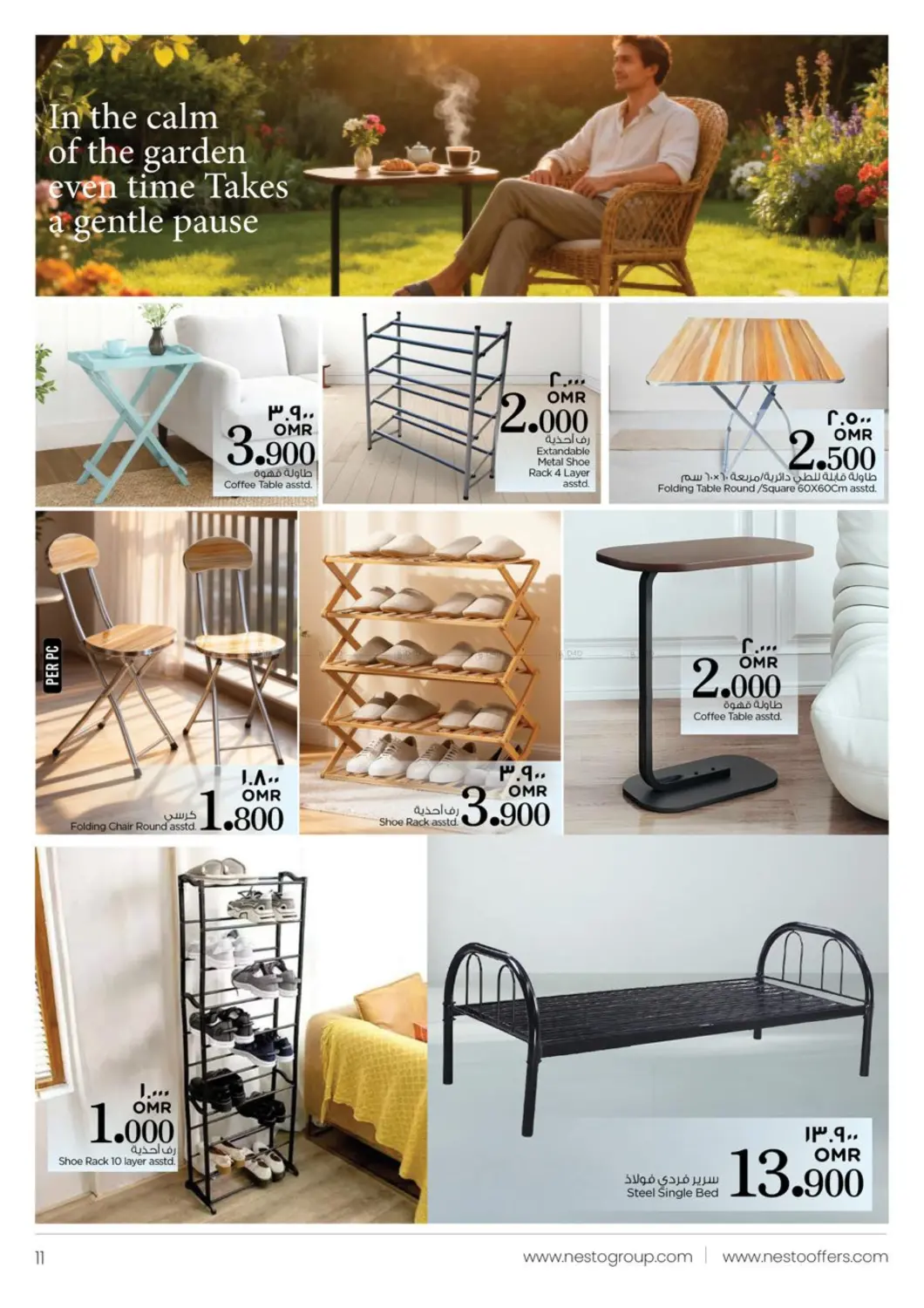 صفحة رقم 11 من مهرجان الأثاثات في نستو هايبر ماركت