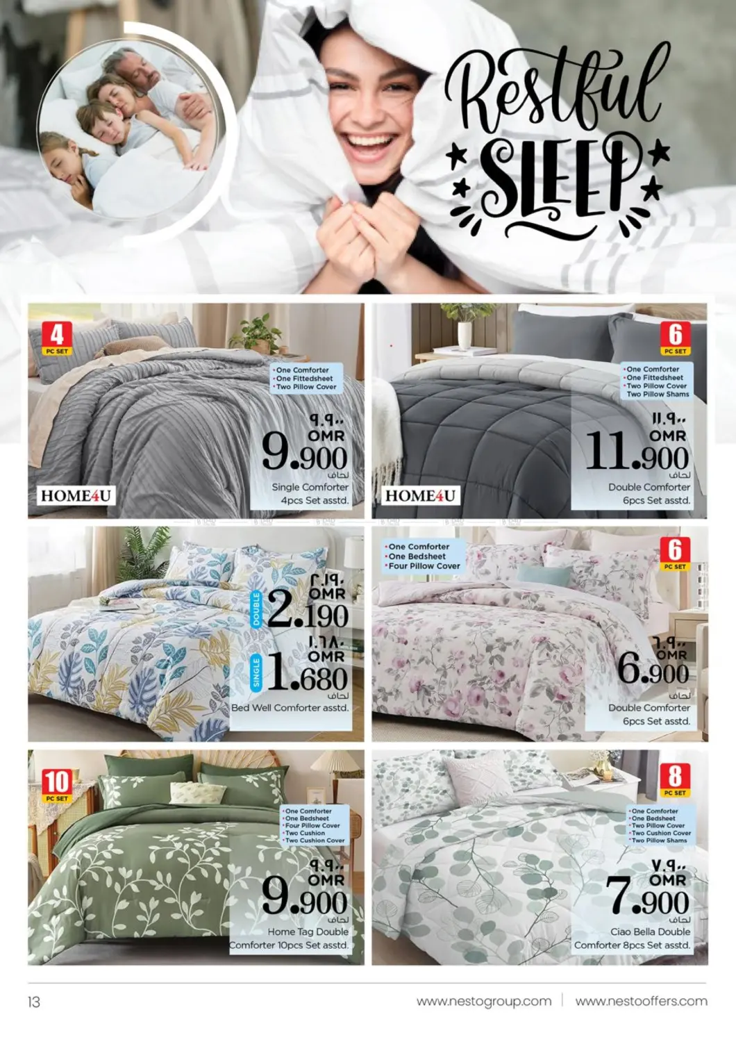 صفحة رقم 13 من مهرجان الأثاثات في نستو هايبر ماركت