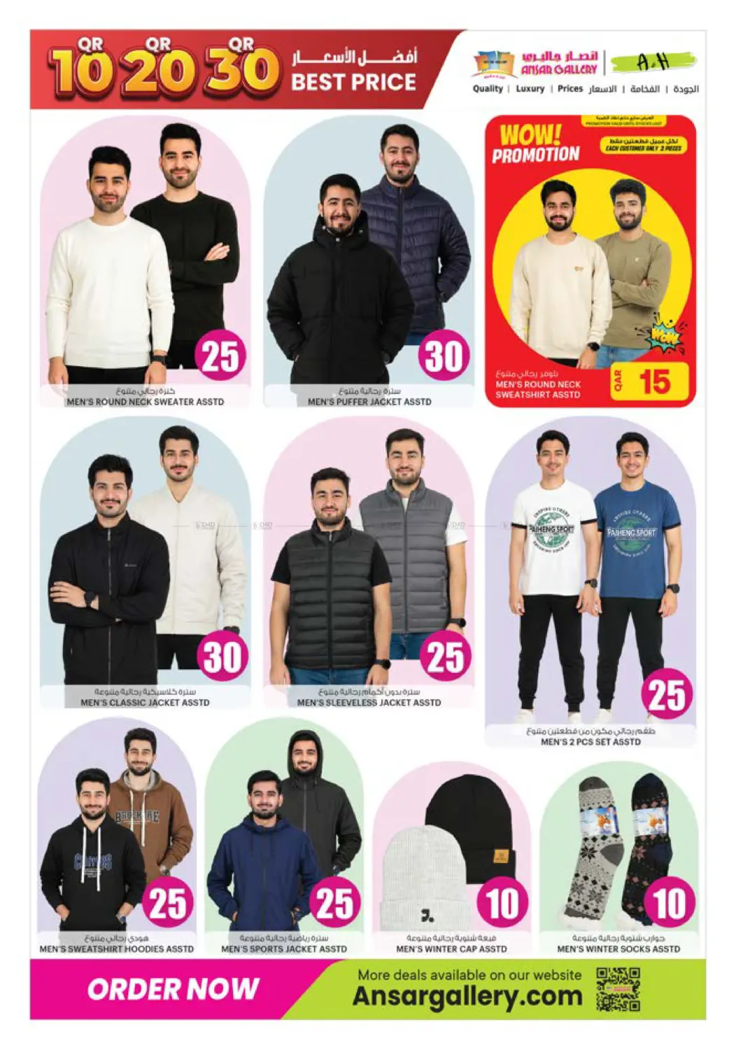 صفحة رقم 22 من ١٠ ٢٠ ٣٠ ريال قطري في أنصار جاليري