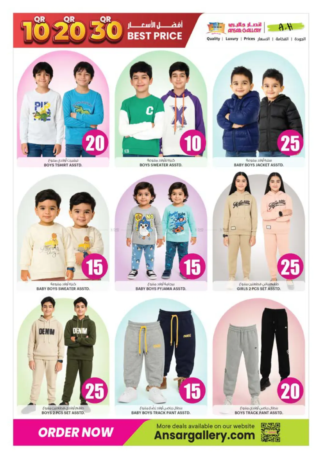 صفحة رقم 26 من ١٠ ٢٠ ٣٠ ريال قطري في أنصار جاليري