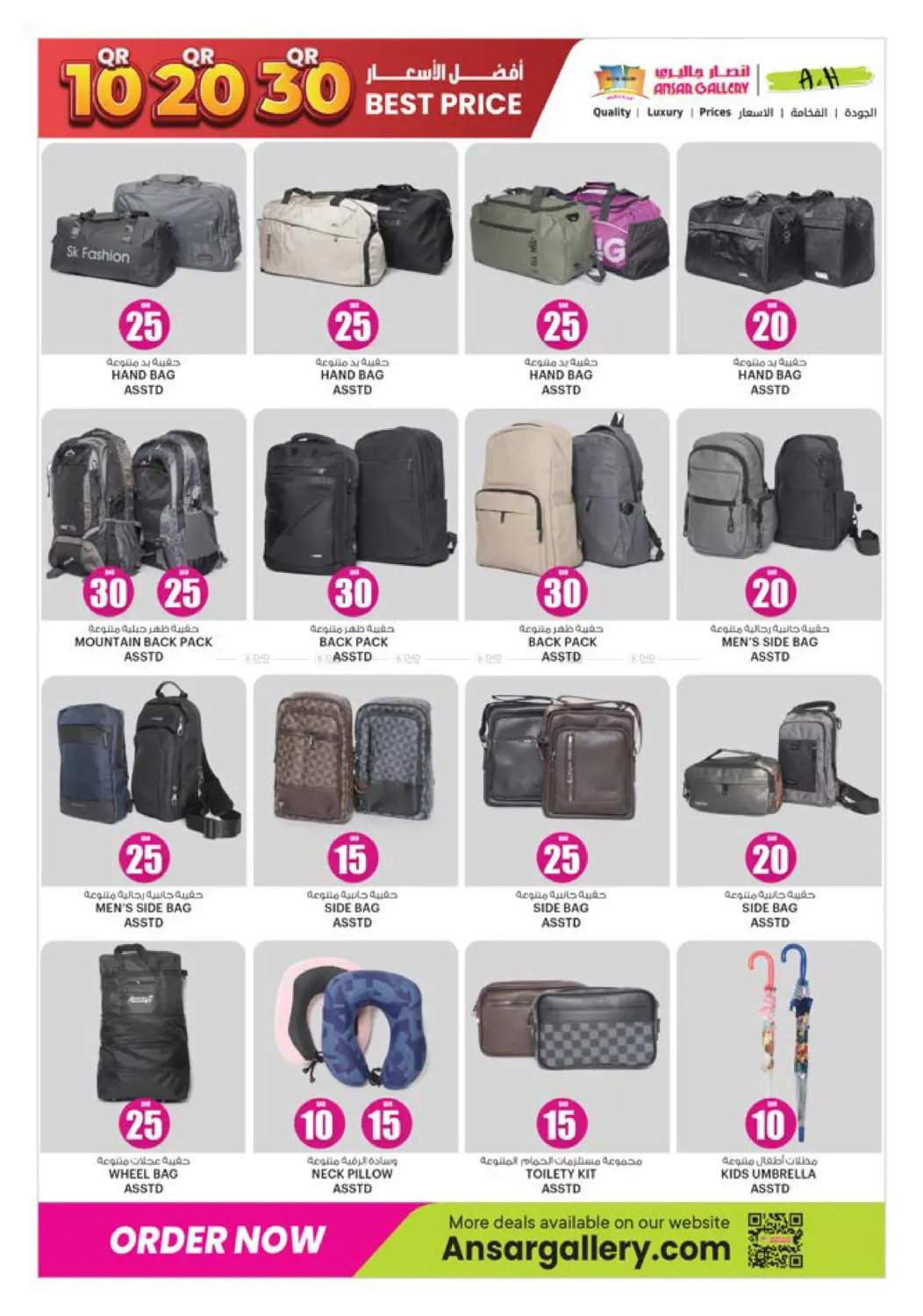 صفحة رقم 34 من ١٠ ٢٠ ٣٠ ريال قطري في أنصار جاليري