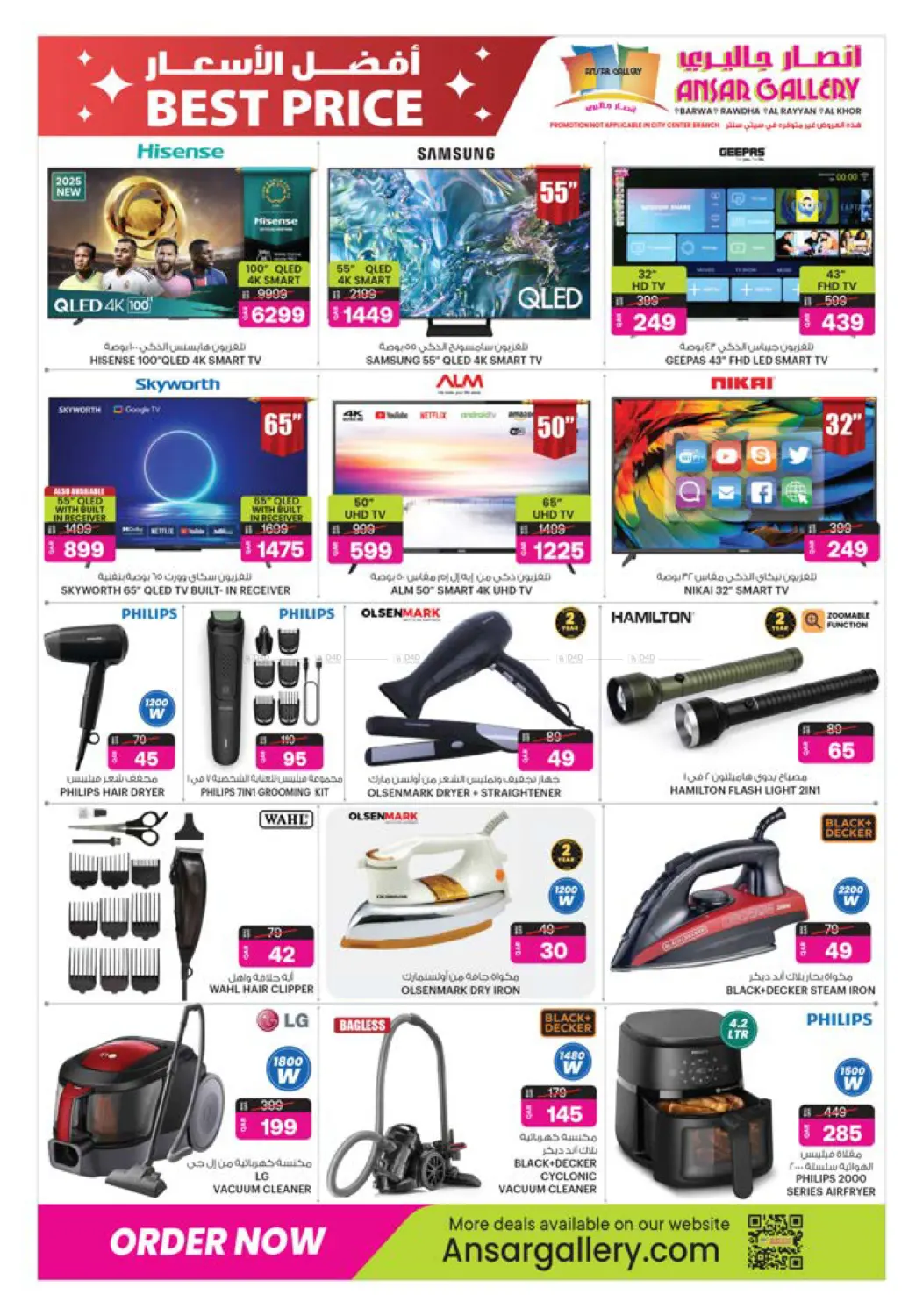 صفحة رقم 38 من ١٠ ٢٠ ٣٠ ريال قطري في أنصار جاليري