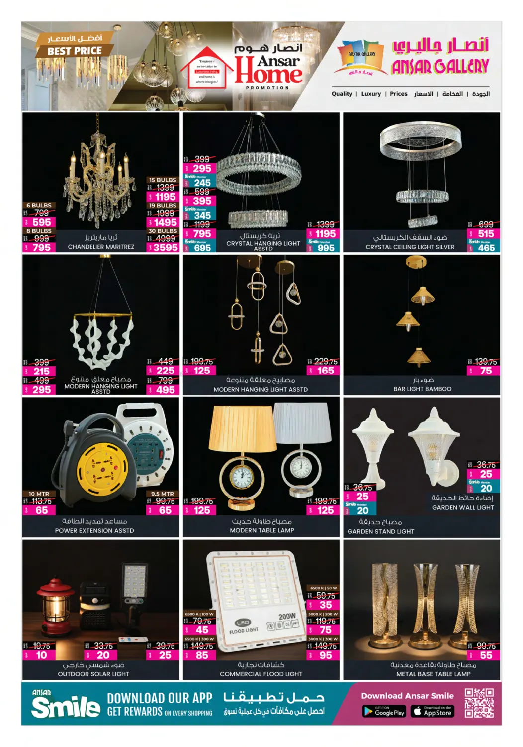 صفحة رقم 13 من أفضل الأسعار في أنصار جاليري