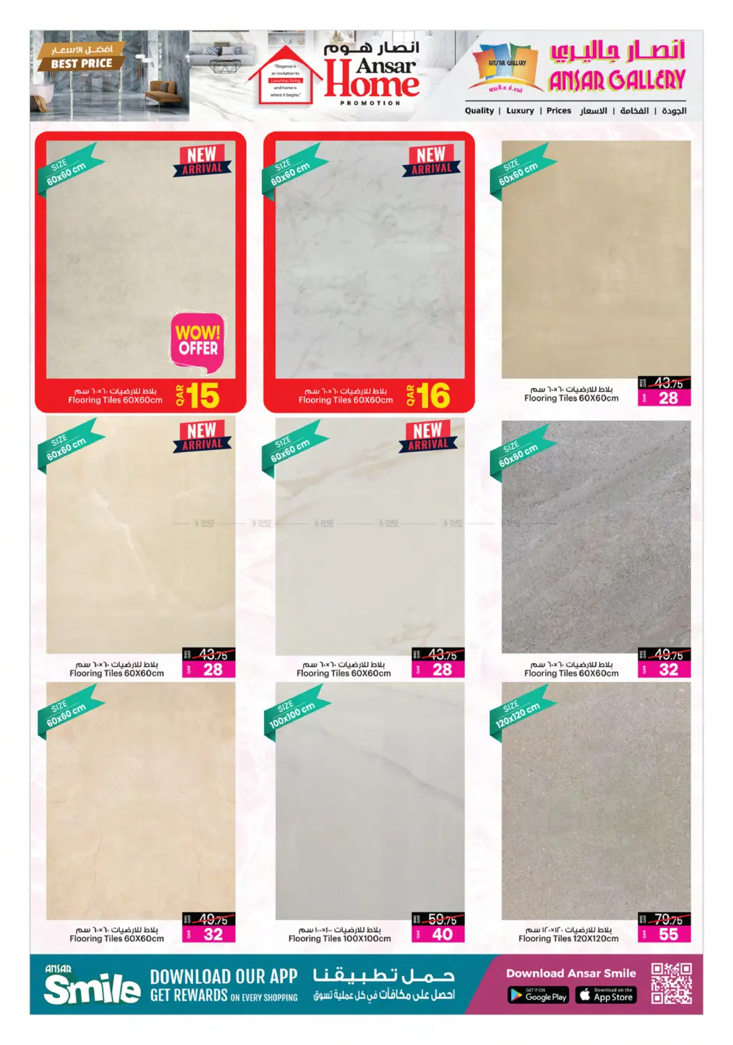 صفحة رقم 15 من أفضل الأسعار في أنصار جاليري