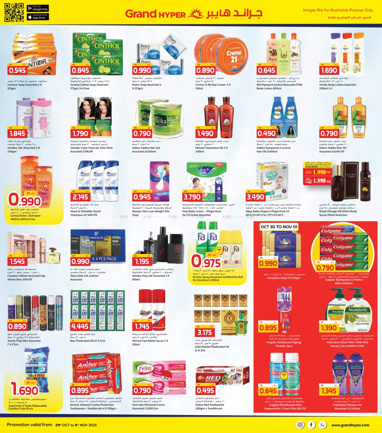 صفحة رقم 10 من مهرجان التكنولوجيا في جراند هايبر