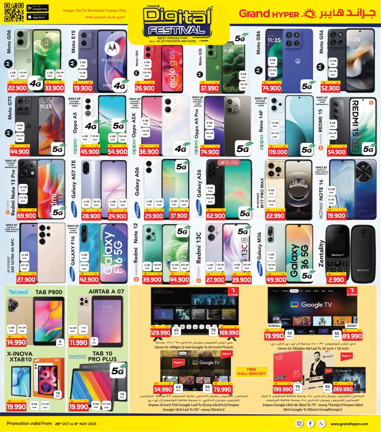 صفحة رقم 17 من مهرجان التكنولوجيا في جراند هايبر