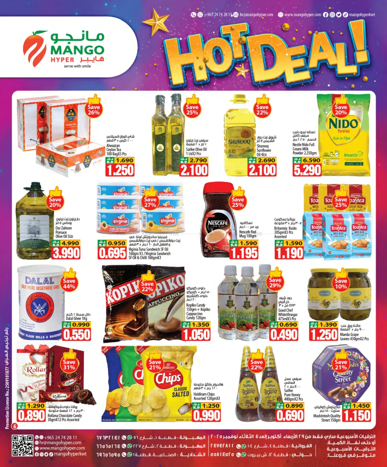 صفحة رقم 6 من عروض قوية في مانجو هايبرماركت
