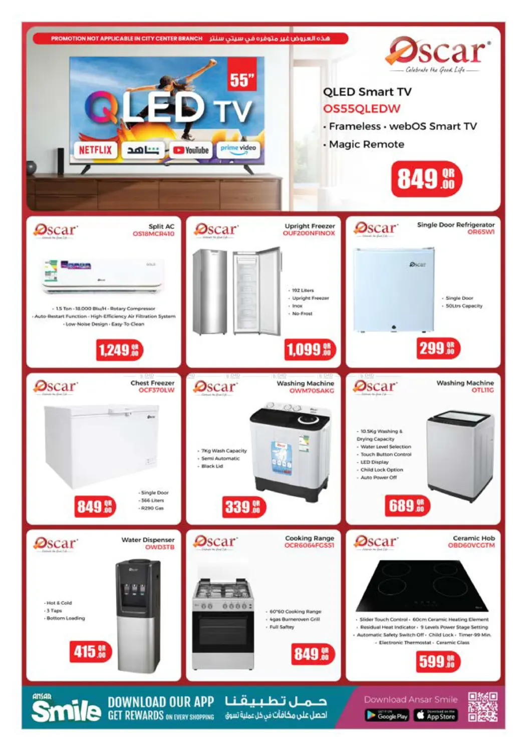 صفحة رقم 42 من ١٠ ٢٠ ٣٠ ريال قطري في أنصار جاليري