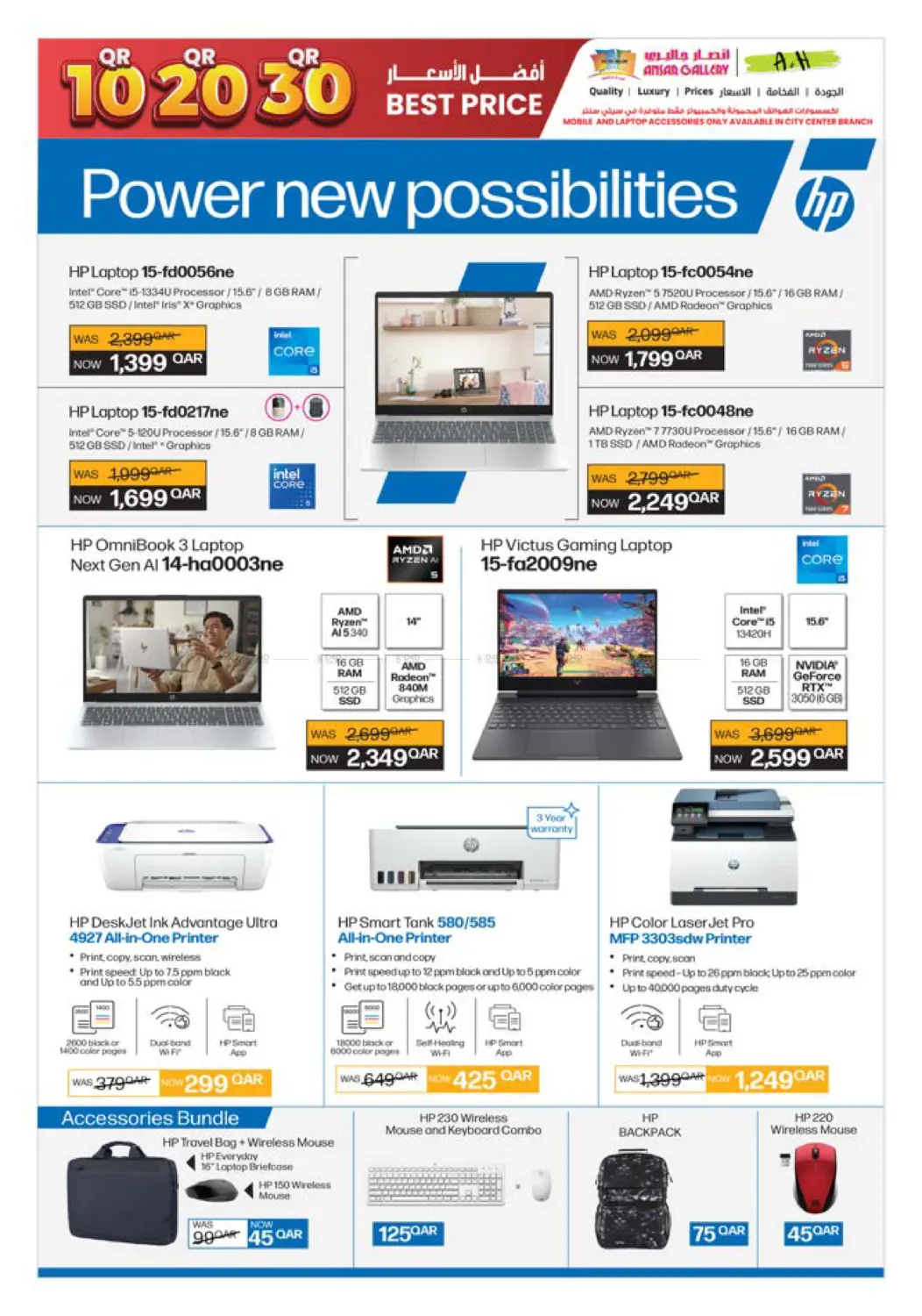 صفحة رقم 47 من ١٠ ٢٠ ٣٠ ريال قطري في أنصار جاليري