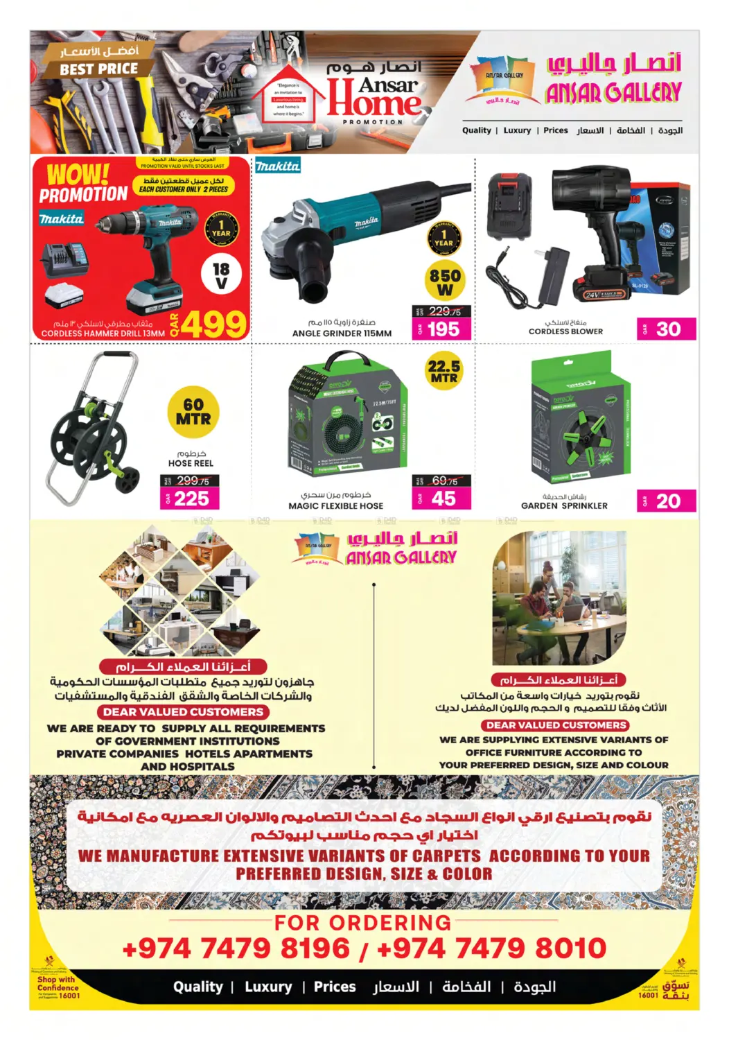 صفحة رقم 12 من أفضل الأسعار في أنصار جاليري