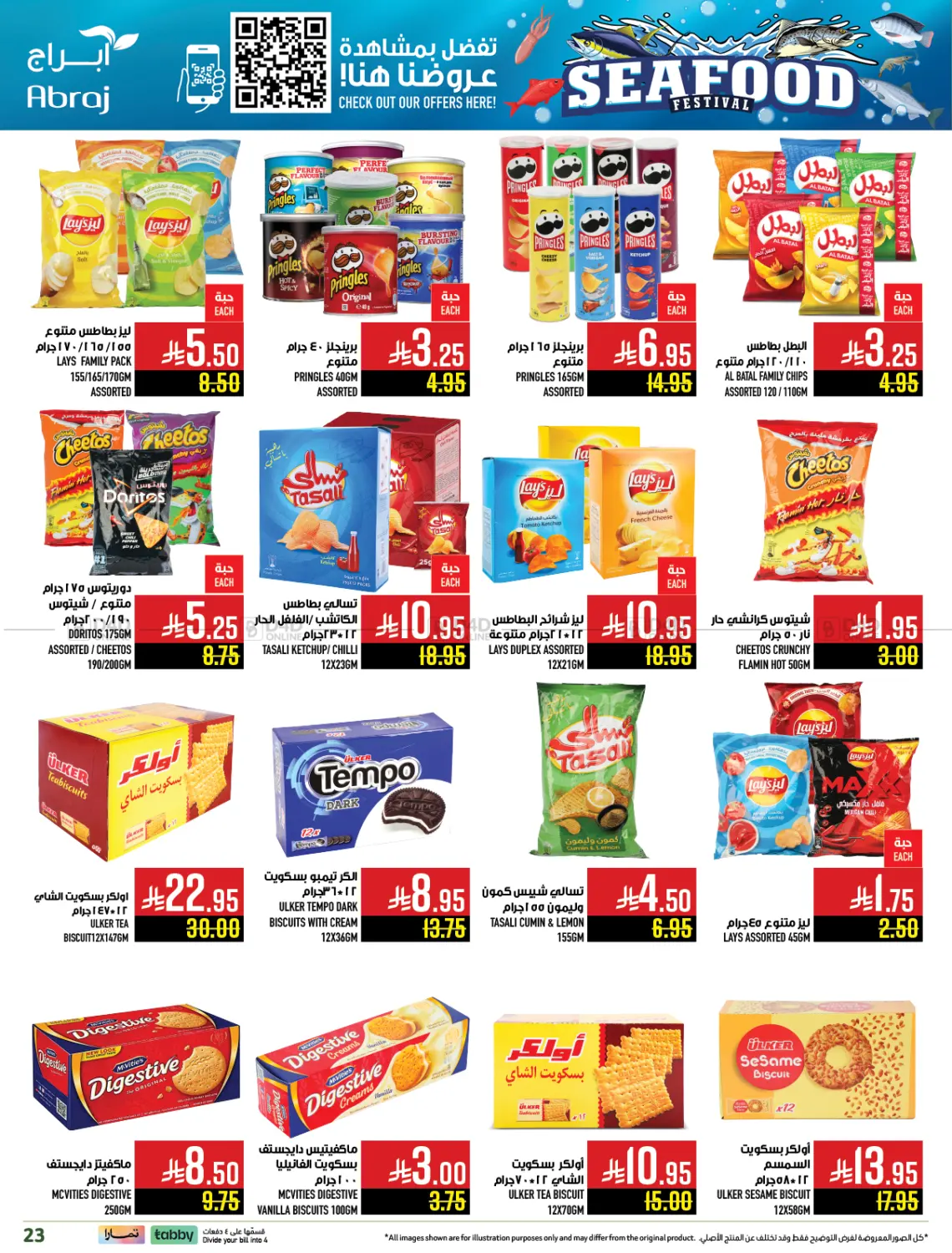 صفحة رقم 22 من مهرجان الأسماك في أبراج هايبر ماركت