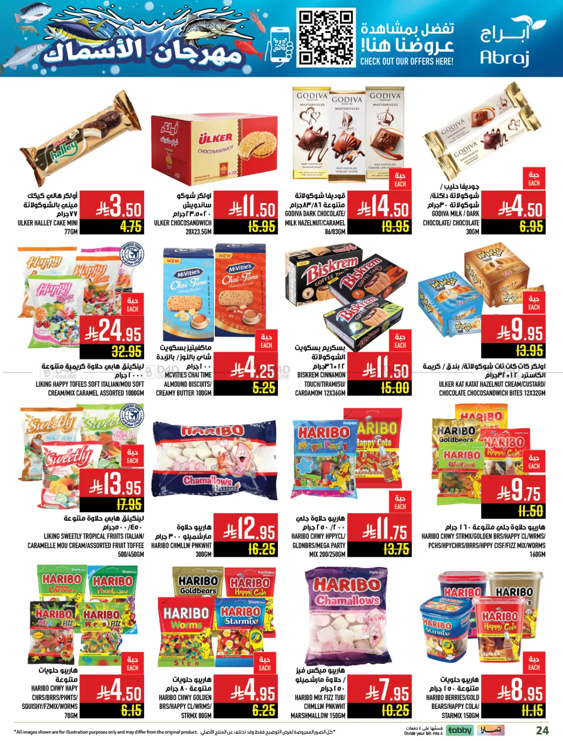 صفحة رقم 23 من مهرجان الأسماك في أبراج هايبر ماركت