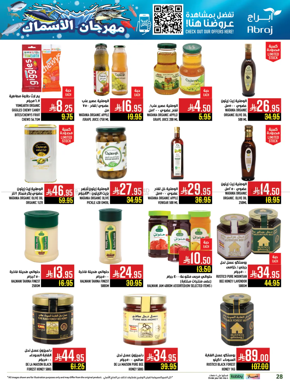 صفحة رقم 27 من مهرجان الأسماك في أبراج هايبر ماركت