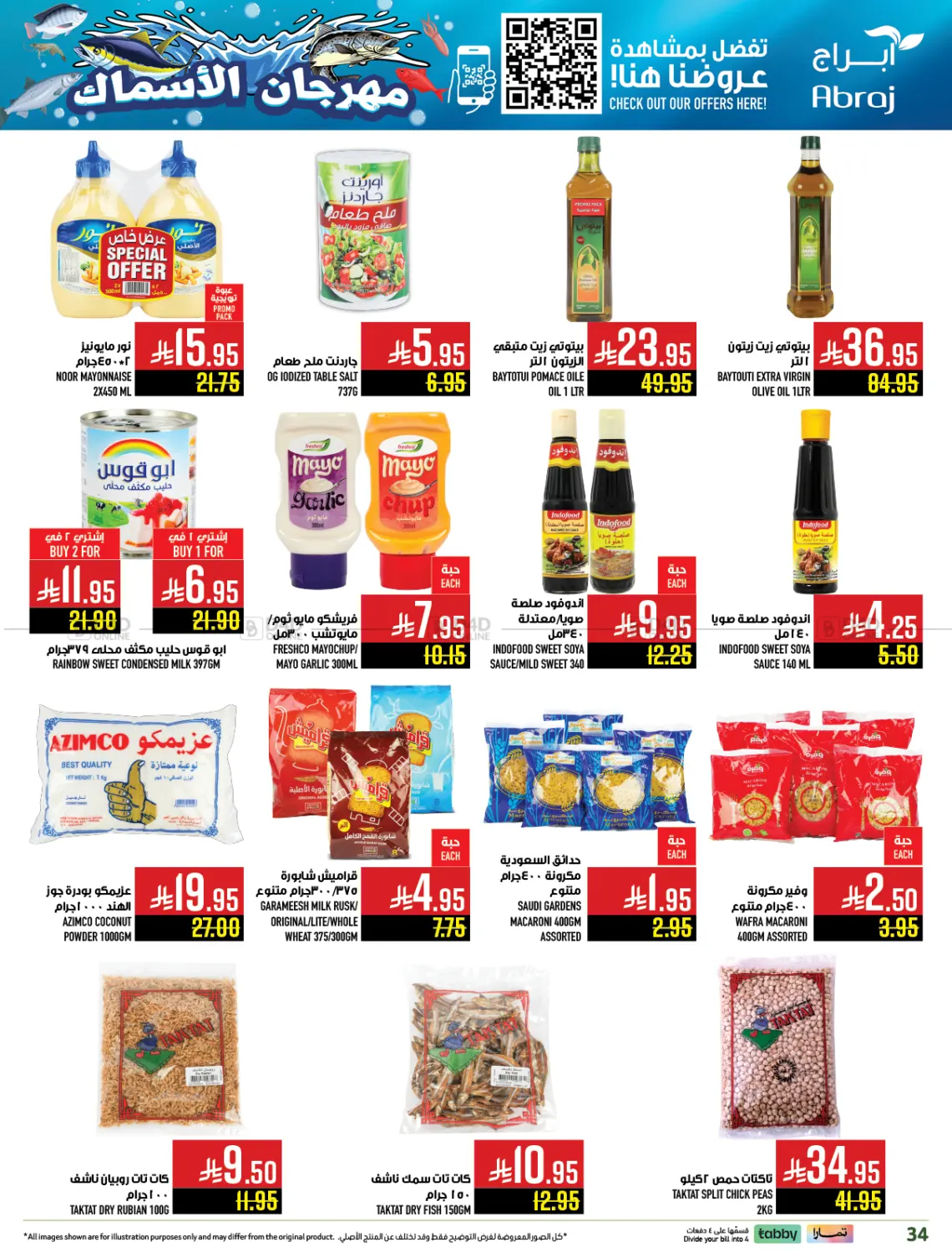 صفحة رقم 33 من مهرجان الأسماك في أبراج هايبر ماركت