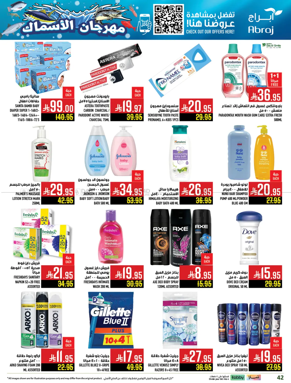 صفحة رقم 41 من مهرجان الأسماك في أبراج هايبر ماركت