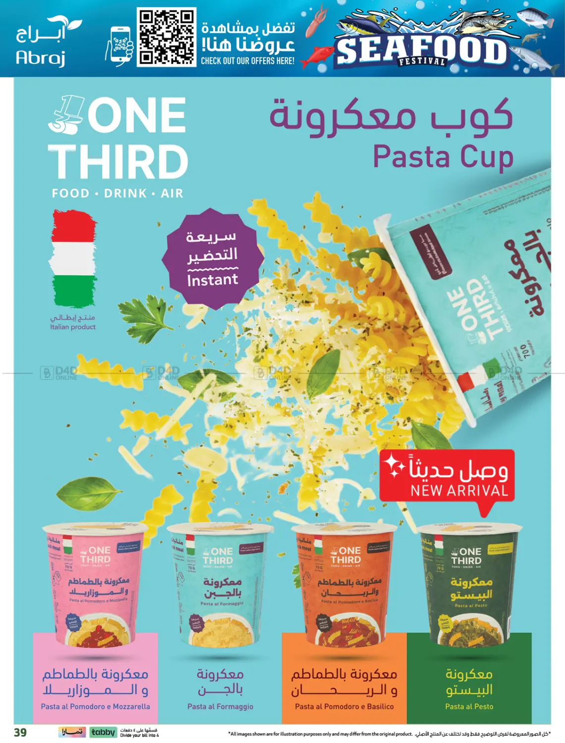 صفحة رقم 38 من مهرجان الأسماك في أبراج هايبر ماركت