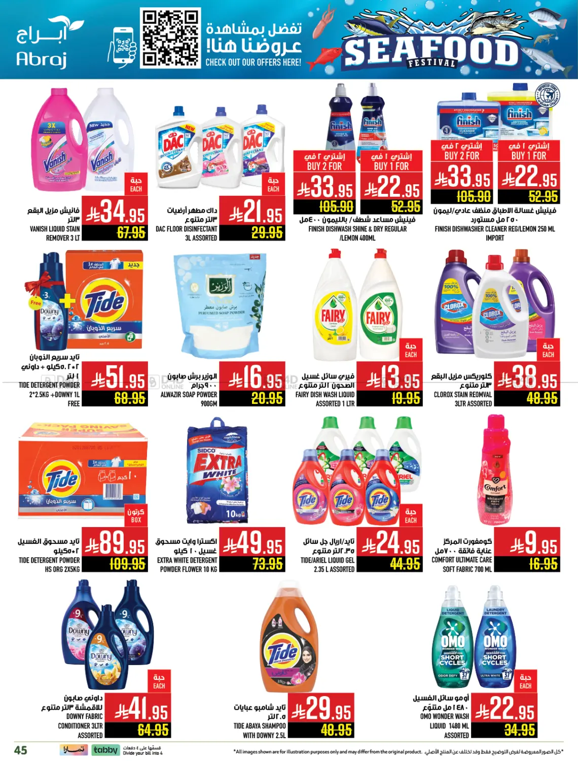 صفحة رقم 44 من مهرجان الأسماك في أبراج هايبر ماركت