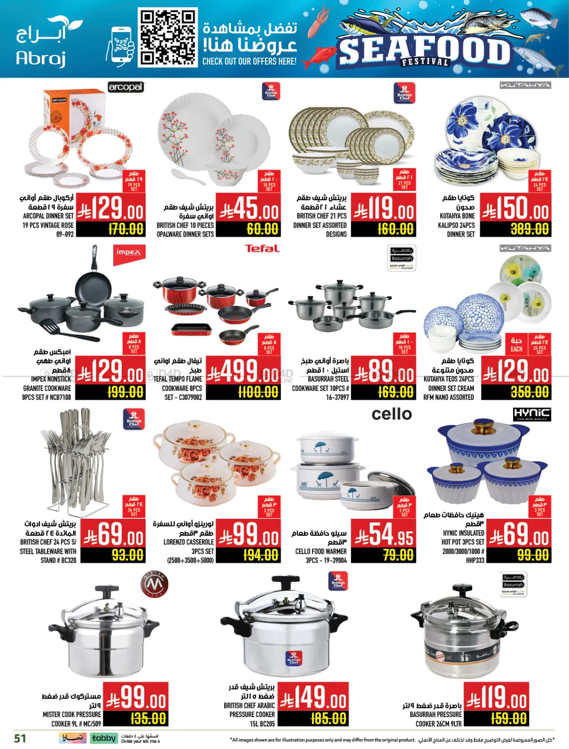 صفحة رقم 50 من مهرجان الأسماك في أبراج هايبر ماركت