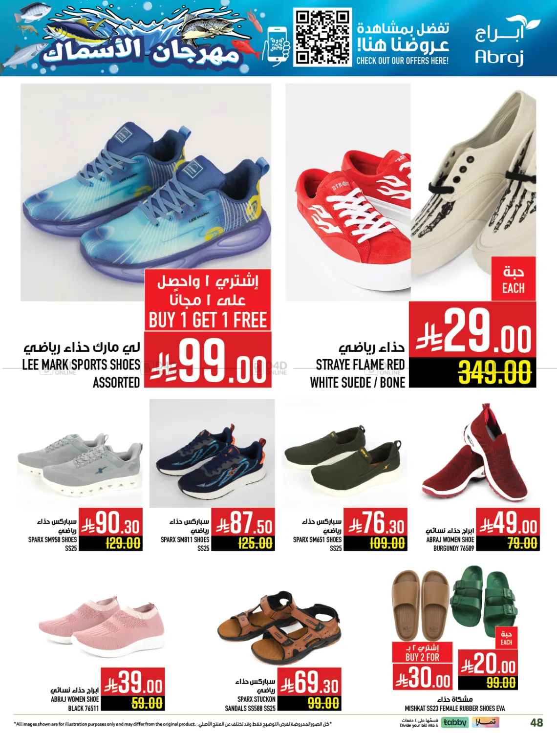 صفحة رقم 47 من مهرجان الأسماك في أبراج هايبر ماركت