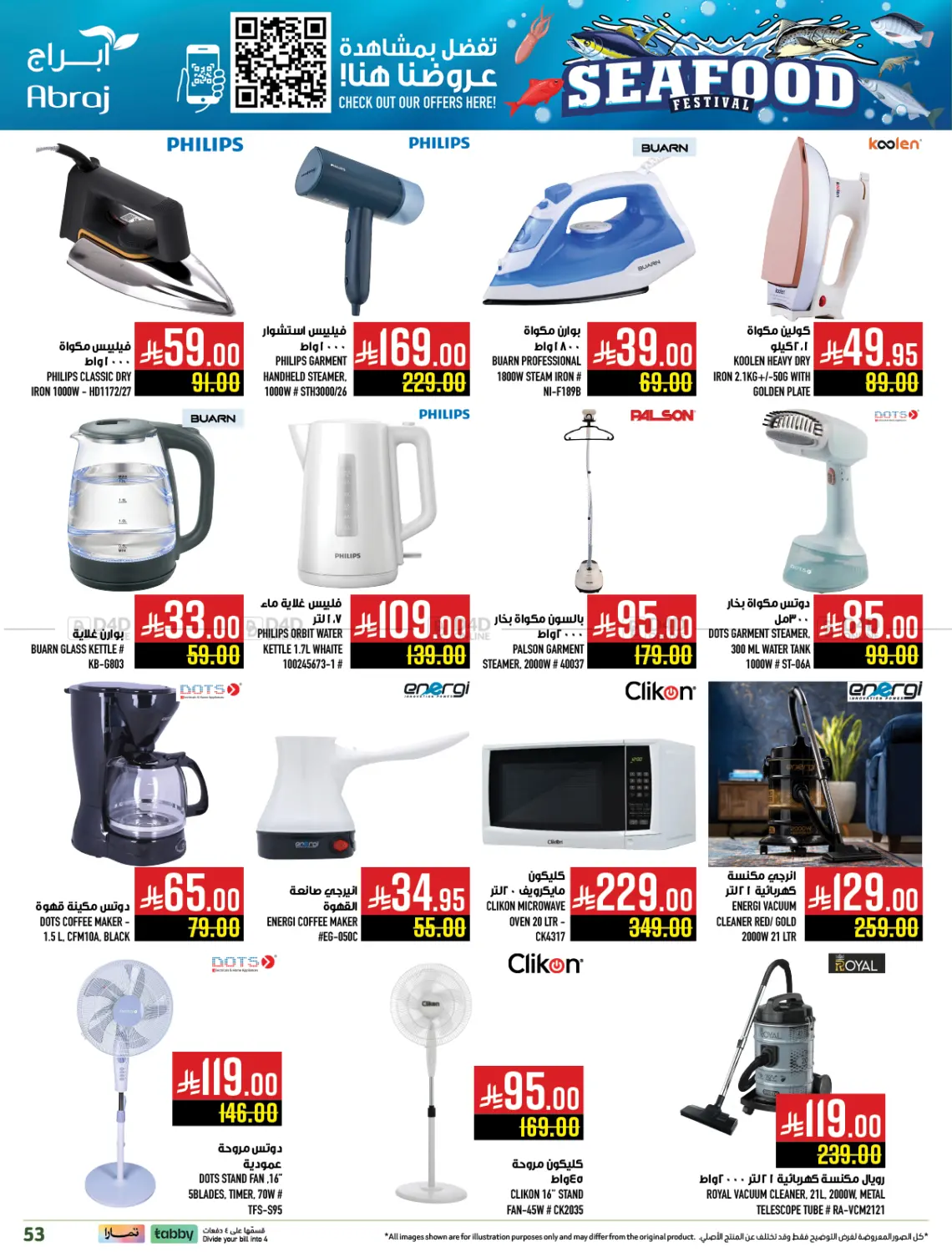 صفحة رقم 52 من مهرجان الأسماك في أبراج هايبر ماركت