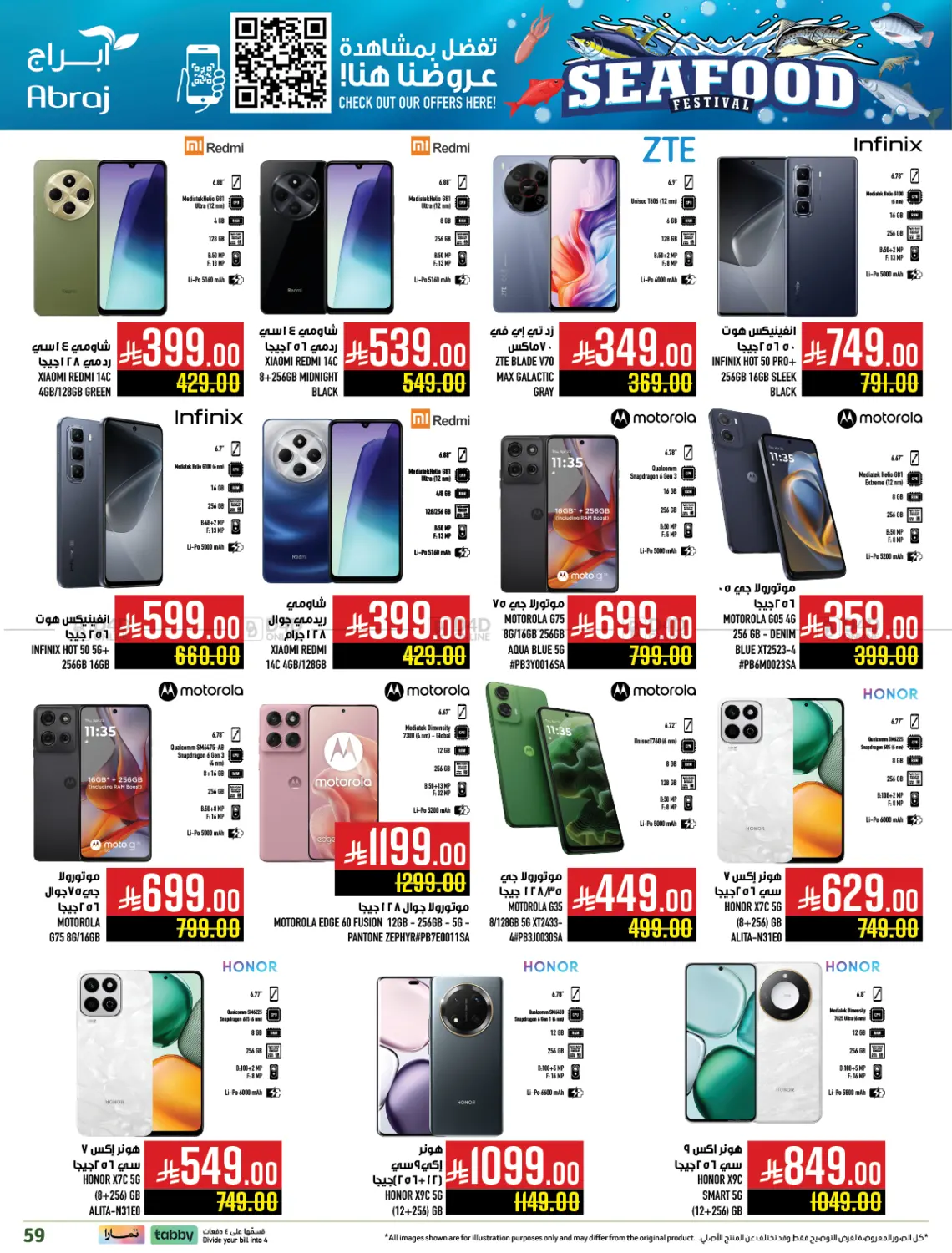 صفحة رقم 58 من مهرجان الأسماك في أبراج هايبر ماركت