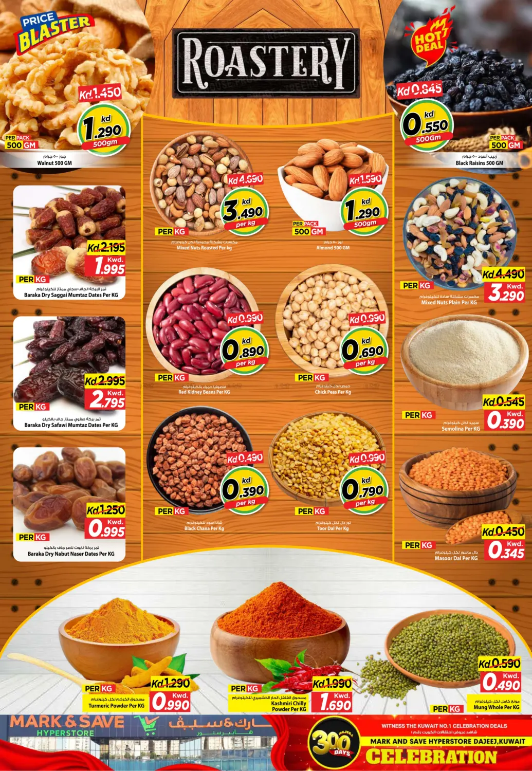 صفحة رقم 8 من الضجيج - ٣٠٠ يوم من الاحتفالات في مارك & سايف