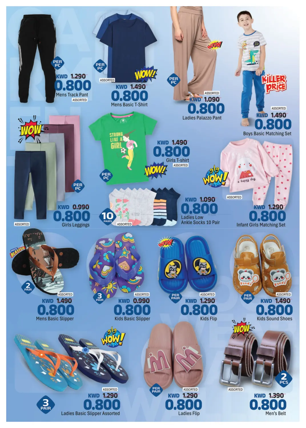 صفحة رقم 5 من جليب - كل شيء بقيمة ٨٠٠ فلس في مارك & سايف