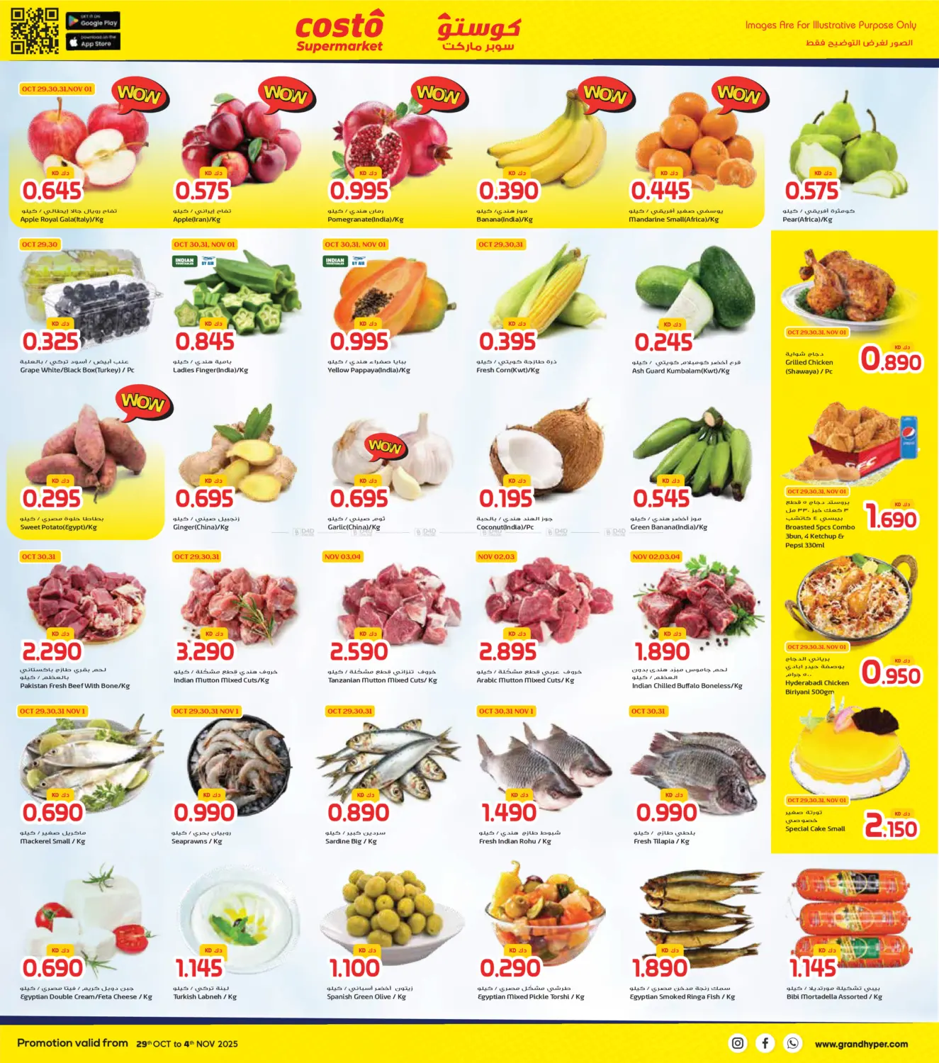 صفحة رقم 2 من مهرجان التكنولوجيا في جراند كوستو