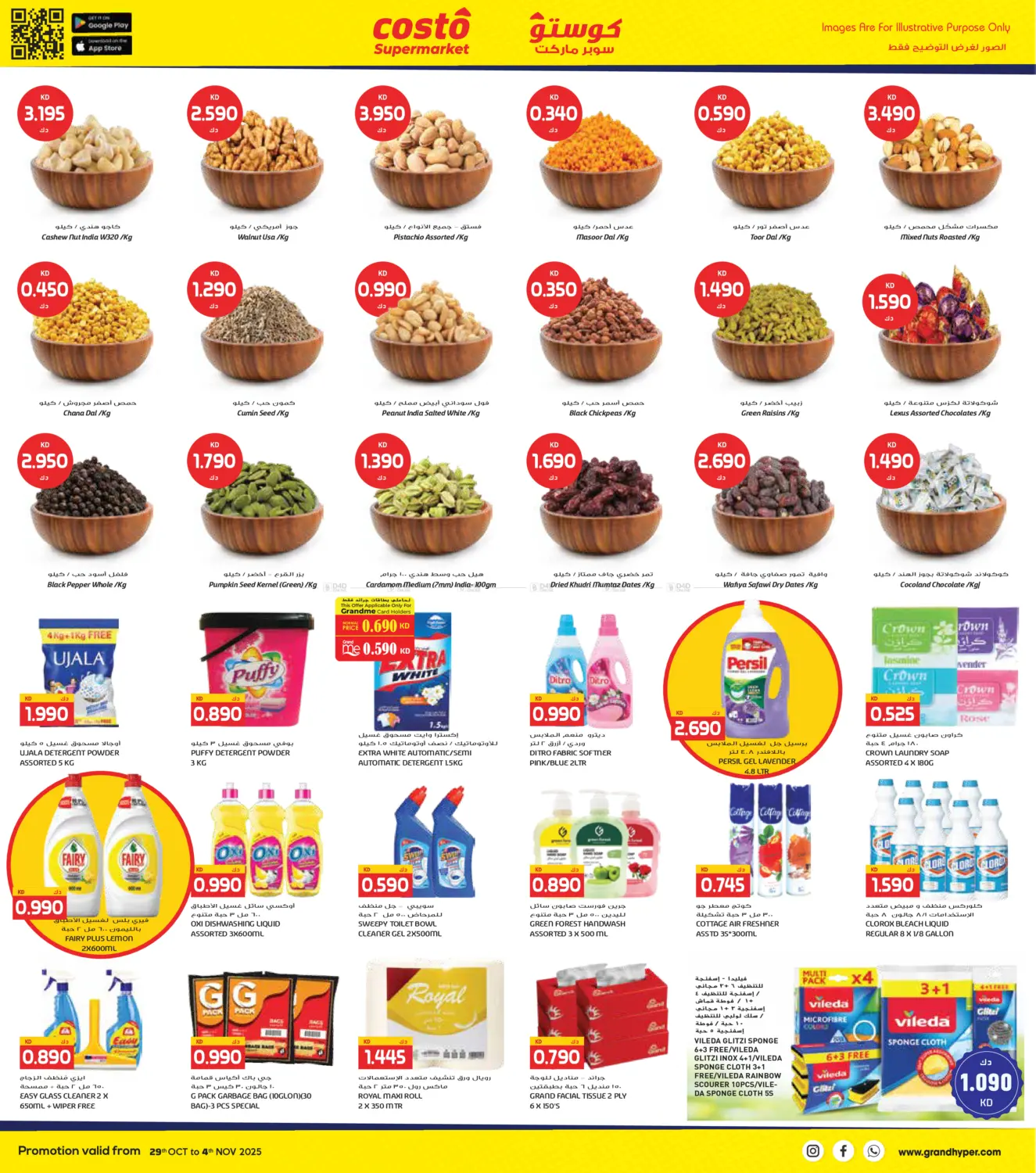 صفحة رقم 7 من مهرجان التكنولوجيا في جراند كوستو