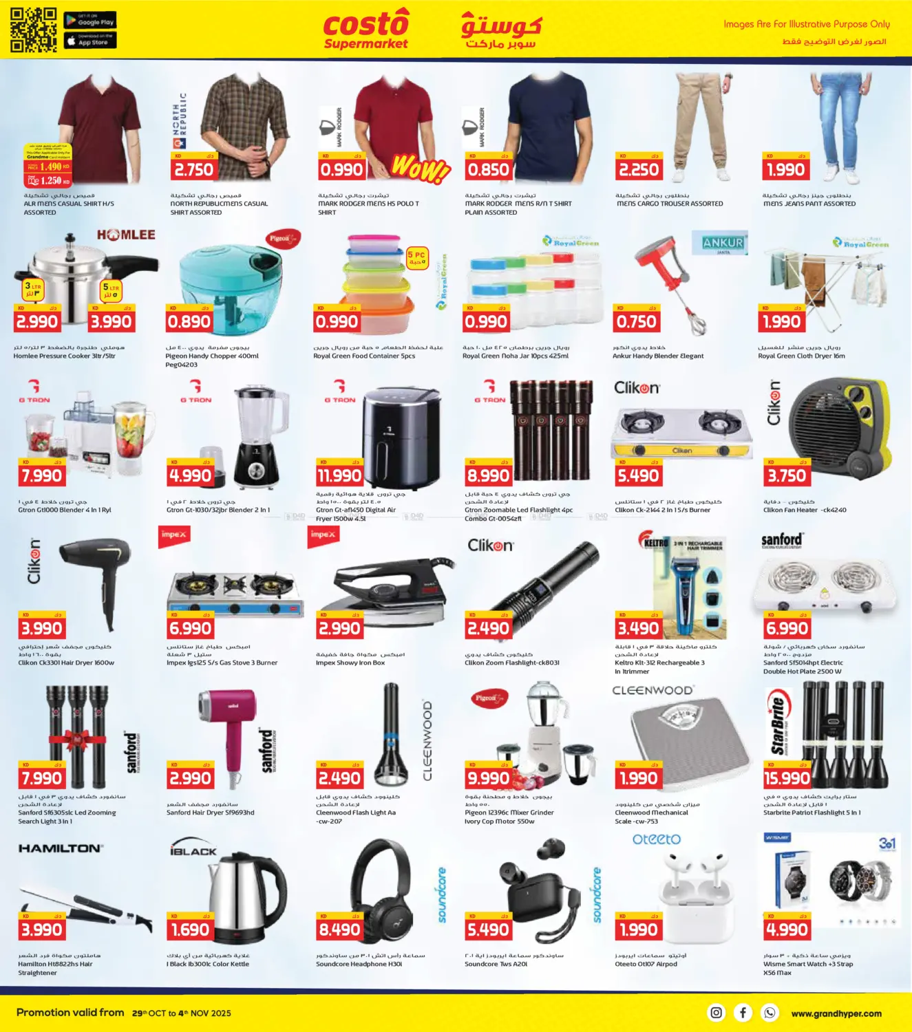 صفحة رقم 9 من مهرجان التكنولوجيا في جراند كوستو