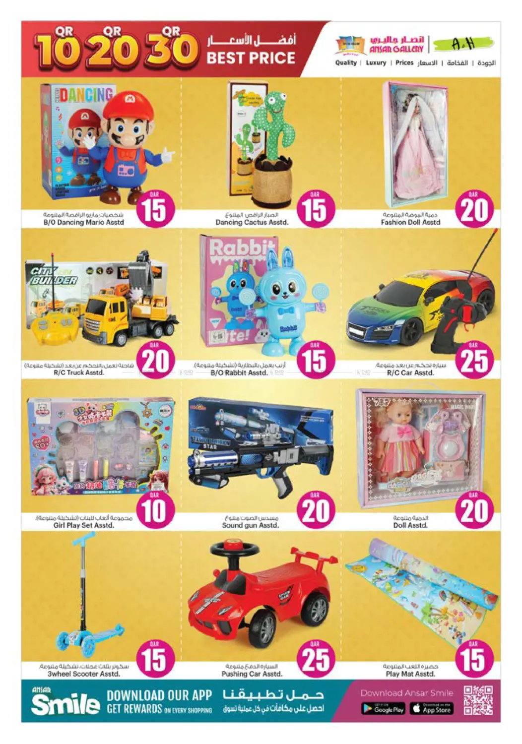 صفحة رقم 21 من ١٠ ٢٠ ٣٠ ريال قطري في أنصار جاليري