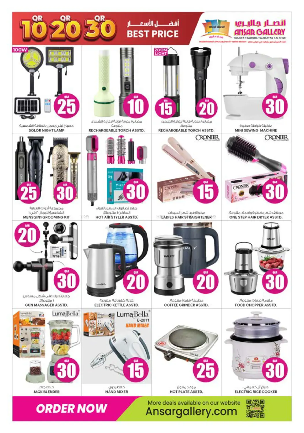 صفحة رقم 40 من ١٠ ٢٠ ٣٠ ريال قطري في أنصار جاليري