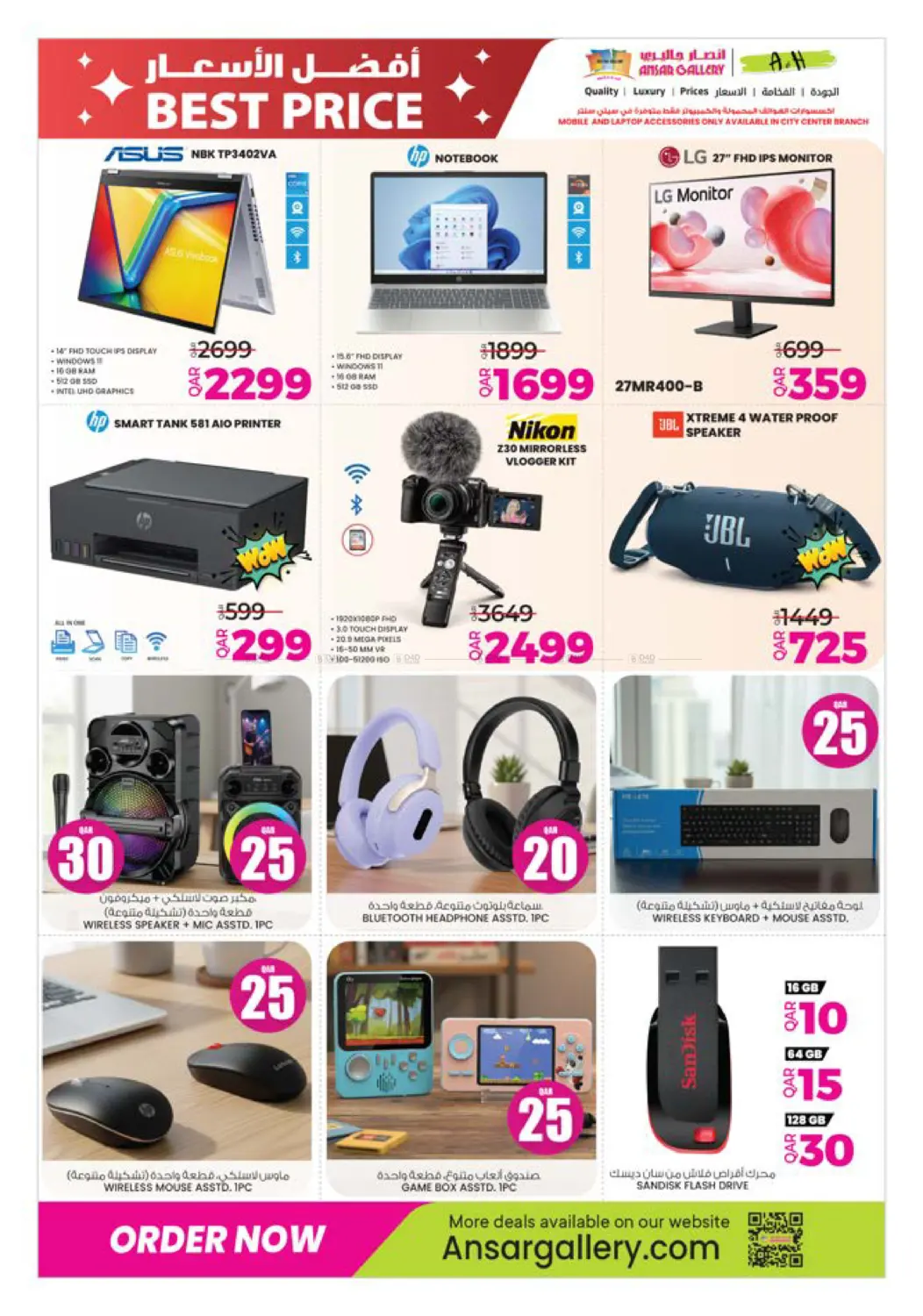 صفحة رقم 46 من ١٠ ٢٠ ٣٠ ريال قطري في أنصار جاليري